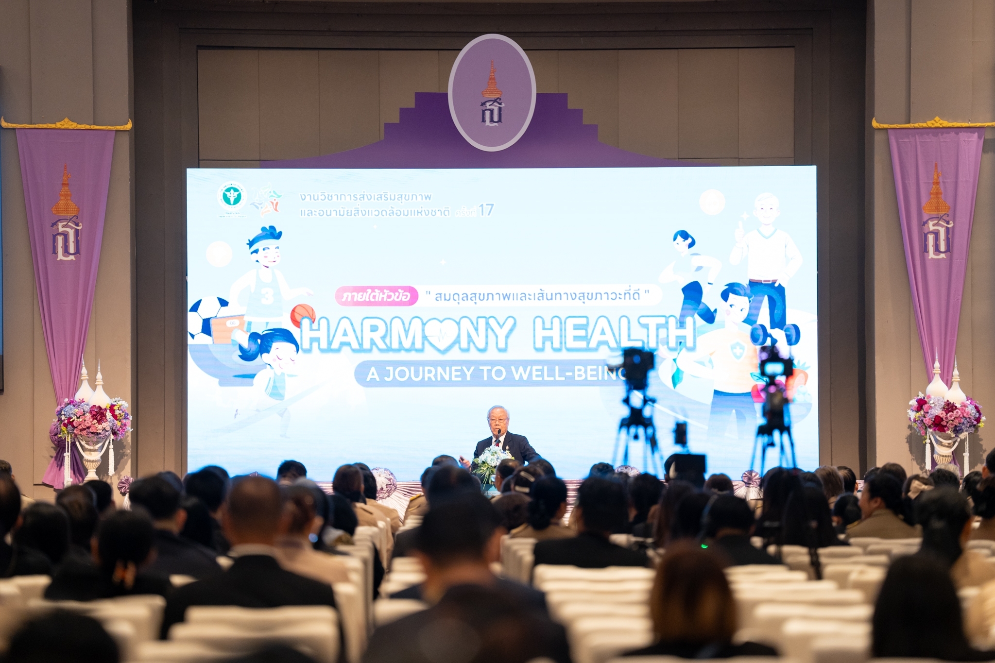 งานวิชาการส่งเสริมสุขภาพและอนามัยสิ่งแวดล้อมแห่งชาติ ครั้งที่ 17 ประจำปี 2567 ภายใต้หัวข้อ “สมดุลสุขภาพและเส้นทางสุขภาวะที่ดี” Hamony Health: A Journey to Well-being งานวิชาการส่งเสริมสุขภาพและอนามัยสิ่งแวดล้อมแห่งชาติ ครั้งที่ 17 ประจำปี 2567 ภายใต้หัวข้อ “สมดุลสุขภาพและเส้นทางสุขภาวะที่ดี” Hamony Health: A Journey to Well-being