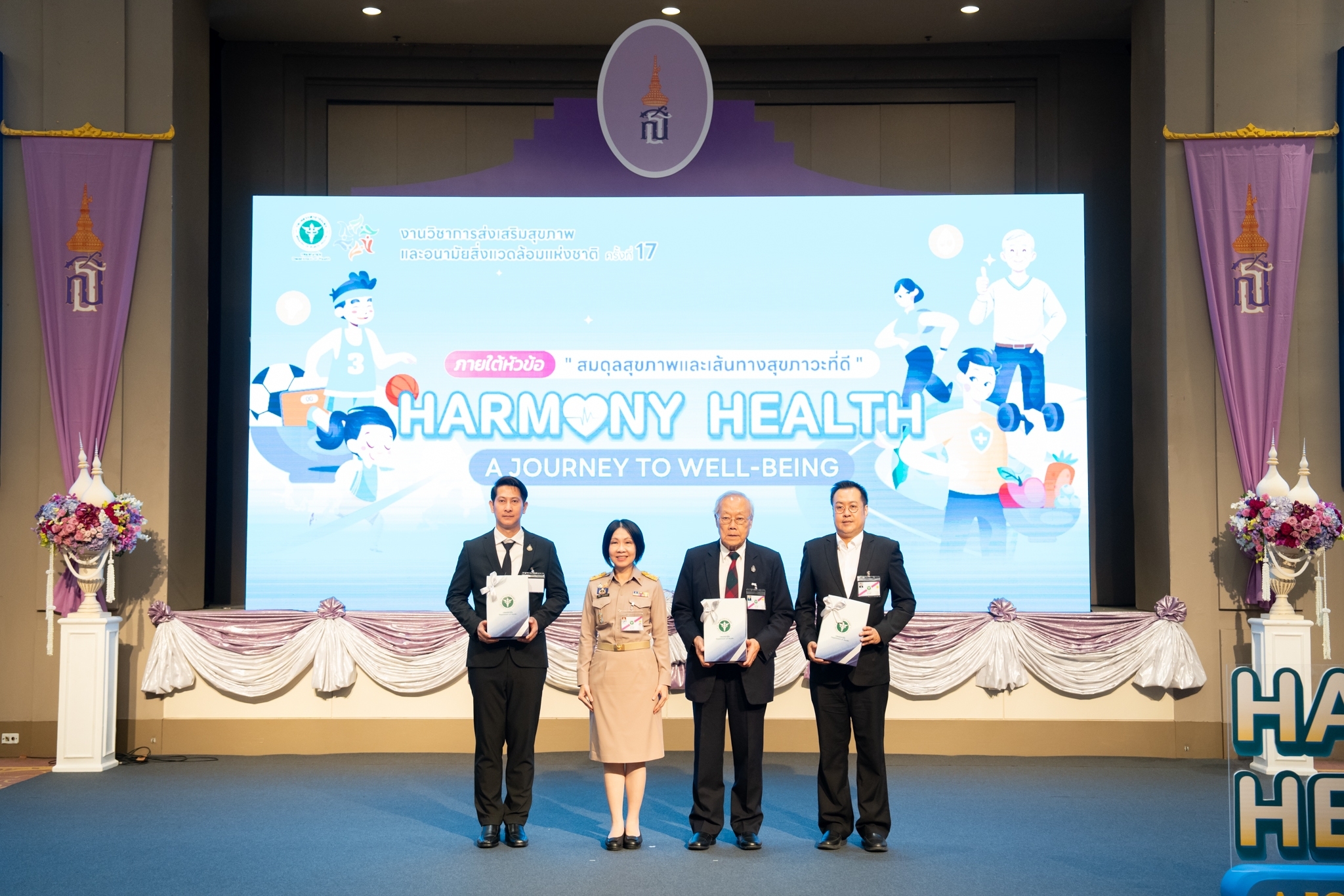 งานวิชาการส่งเสริมสุขภาพและอนามัยสิ่งแวดล้อมแห่งชาติ ครั้งที่ 17 ประจำปี 2567 ภายใต้หัวข้อ “สมดุลสุขภาพและเส้นทางสุขภาวะที่ดี” Hamony Health: A Journey to Well-being งานวิชาการส่งเสริมสุขภาพและอนามัยสิ่งแวดล้อมแห่งชาติ ครั้งที่ 17 ประจำปี 2567 ภายใต้หัวข้อ “สมดุลสุขภาพและเส้นทางสุขภาวะที่ดี” Hamony Health: A Journey to Well-being