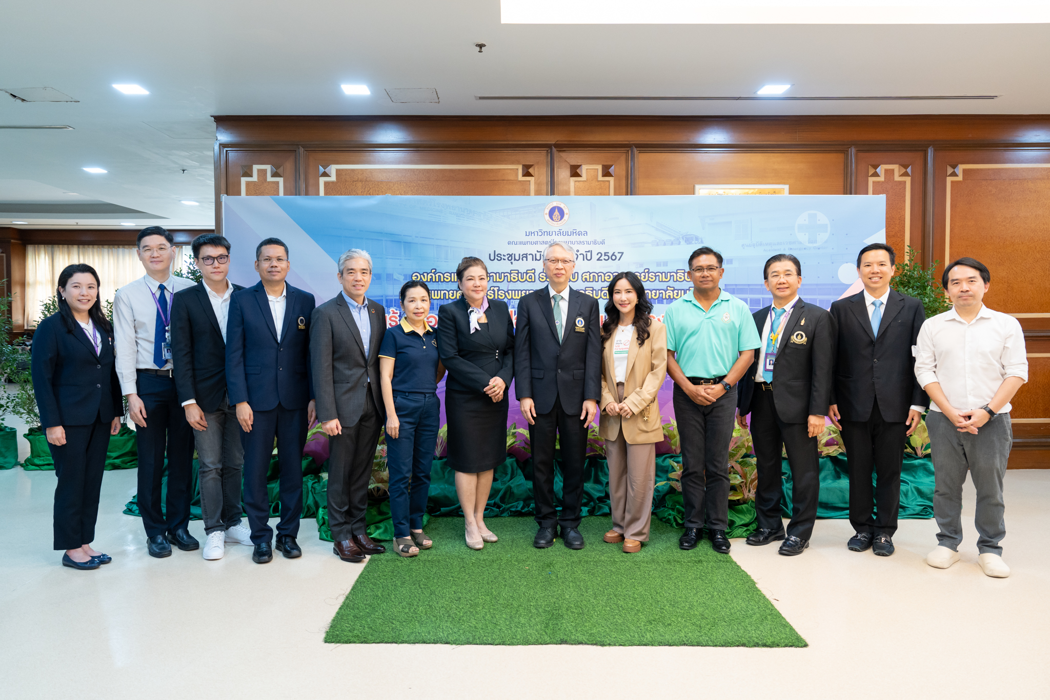 องค์กรแพทย์รามาธิบดี ร่วมกับ สภาอาจารย์รามาธิบดี ประชุมสามัญประจำปี 2567 องค์กรแพทย์รามาธิบดี ร่วมกับ สภาอาจารย์รามาธิบดี ประชุมสามัญประจำปี 2567