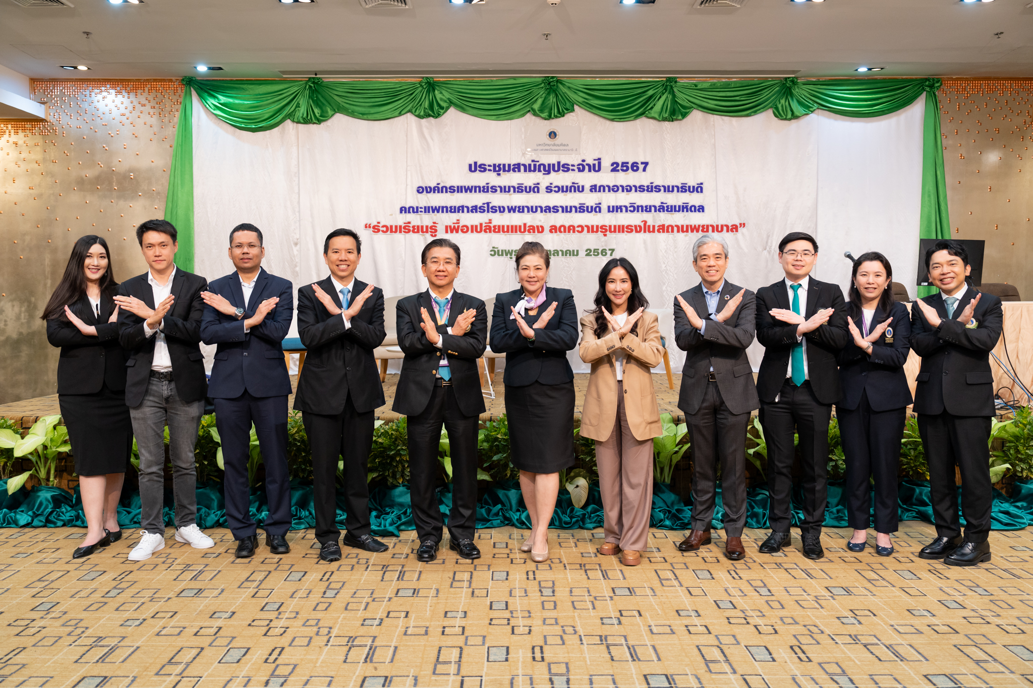 องค์กรแพทย์รามาธิบดี ร่วมกับ สภาอาจารย์รามาธิบดี ประชุมสามัญประจำปี 2567 องค์กรแพทย์รามาธิบดี ร่วมกับ สภาอาจารย์รามาธิบดี ประชุมสามัญประจำปี 2567