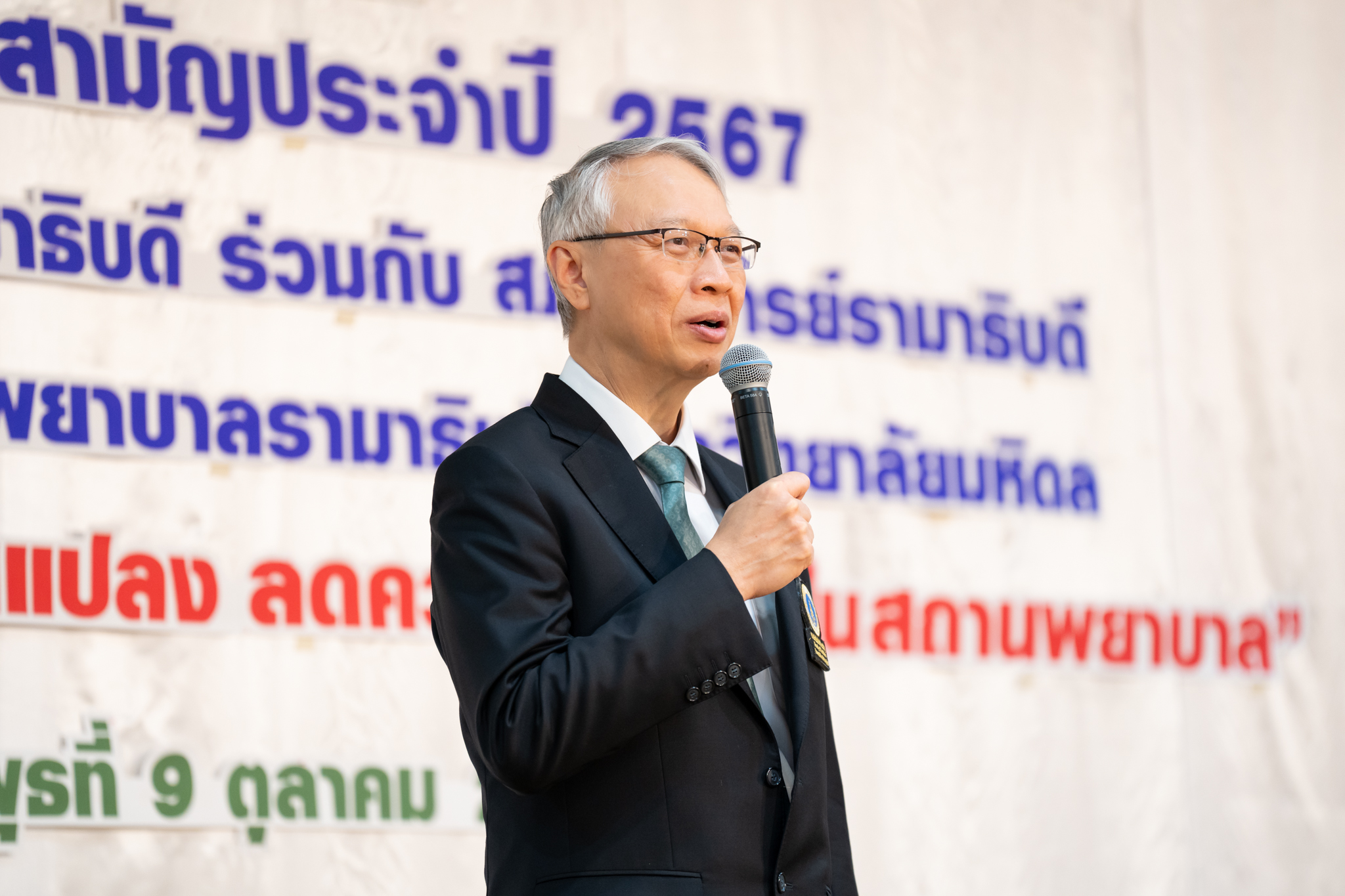 องค์กรแพทย์รามาธิบดี ร่วมกับ สภาอาจารย์รามาธิบดี ประชุมสามัญประจำปี 2567 องค์กรแพทย์รามาธิบดี ร่วมกับ สภาอาจารย์รามาธิบดี ประชุมสามัญประจำปี 2567
