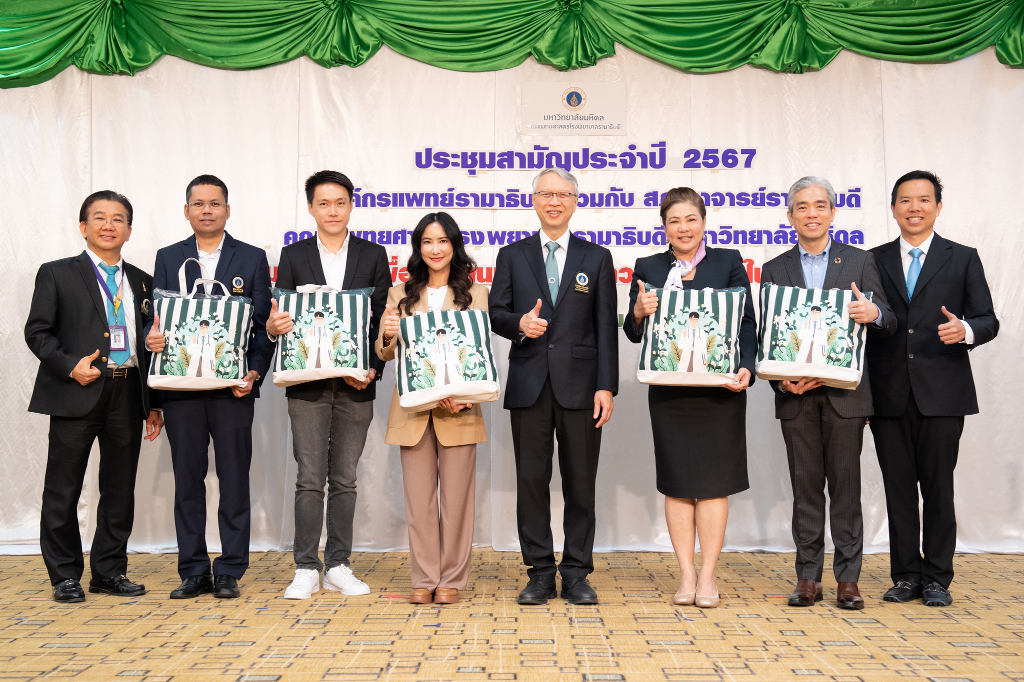 องค์กรแพทย์รามาธิบดี ร่วมกับ สภาอาจารย์รามาธิบดี ประชุมสามัญประจำปี 2567 องค์กรแพทย์รามาธิบดี ร่วมกับ สภาอาจารย์รามาธิบดี ประชุมสามัญประจำปี 2567