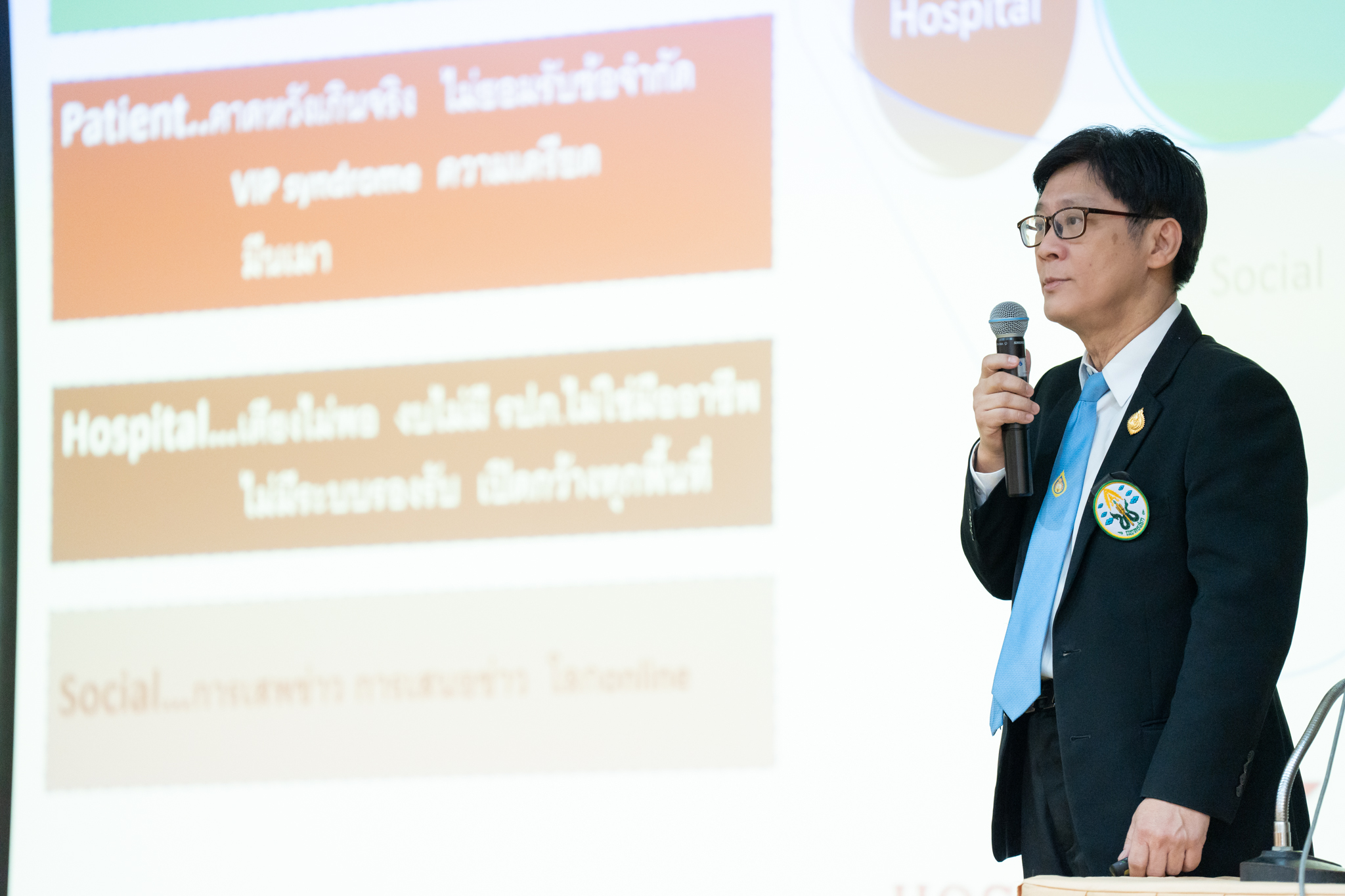 องค์กรแพทย์รามาธิบดี ร่วมกับ สภาอาจารย์รามาธิบดี ประชุมสามัญประจำปี 2567 องค์กรแพทย์รามาธิบดี ร่วมกับ สภาอาจารย์รามาธิบดี ประชุมสามัญประจำปี 2567