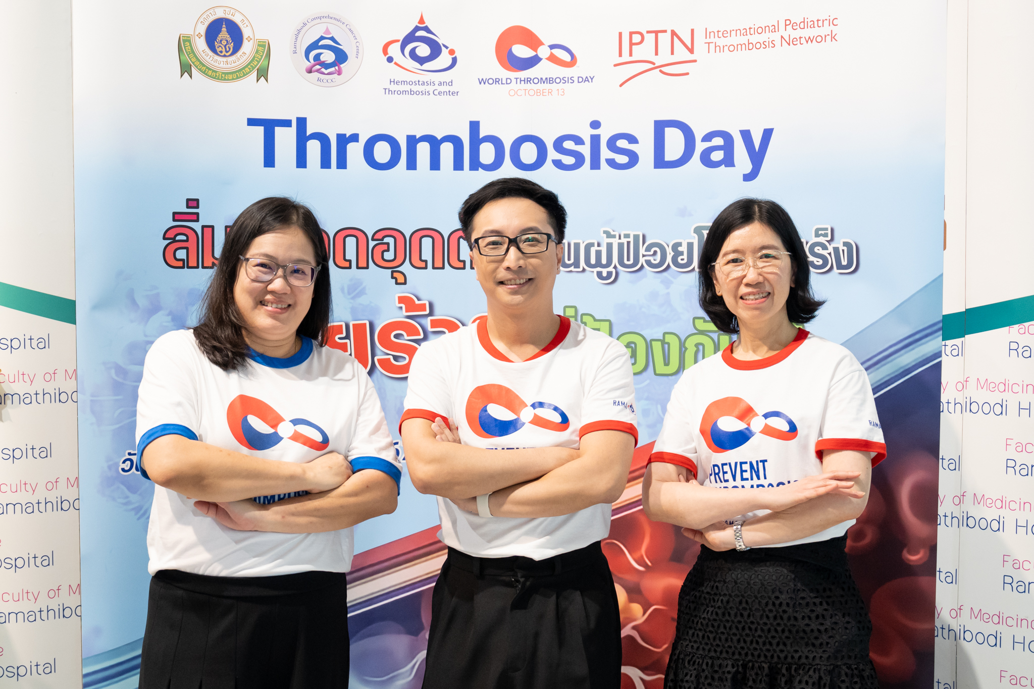 โครงการ “ลิ่มเลือดอุดตันในผู้ป่วยโรคมะเร็ง ภัยร้ายที่ป้องกันได้” ในโอกาส “วันหลอดเลือดอุดตันโลก” โครงการ “ลิ่มเลือดอุดตันในผู้ป่วยโรคมะเร็ง ภัยร้ายที่ป้องกันได้” ในโอกาส “วันหลอดเลือดอุดตันโลก”