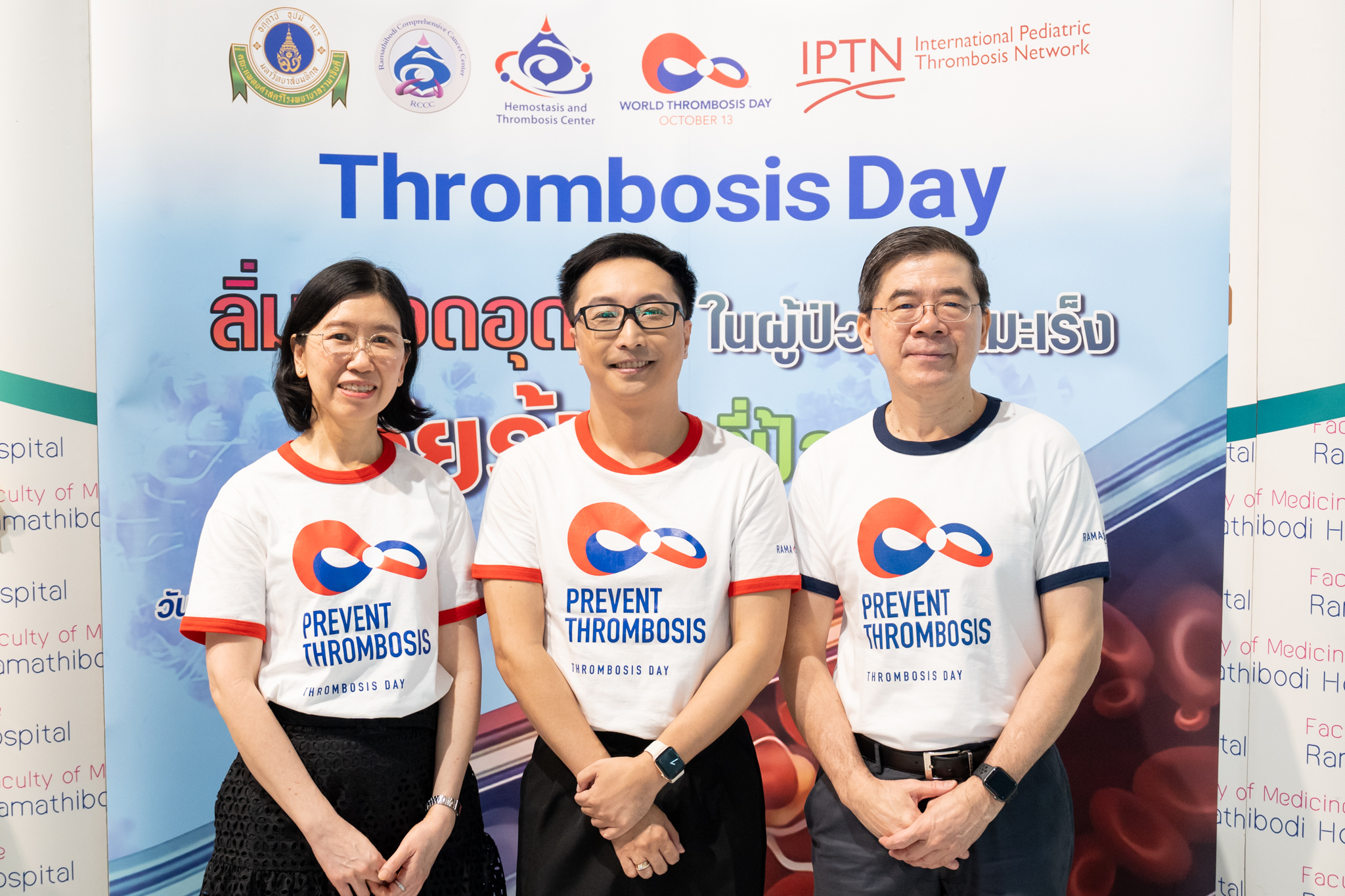 โครงการ “ลิ่มเลือดอุดตันในผู้ป่วยโรคมะเร็ง ภัยร้ายที่ป้องกันได้” ในโอกาส “วันหลอดเลือดอุดตันโลก” โครงการ “ลิ่มเลือดอุดตันในผู้ป่วยโรคมะเร็ง ภัยร้ายที่ป้องกันได้” ในโอกาส “วันหลอดเลือดอุดตันโลก”
