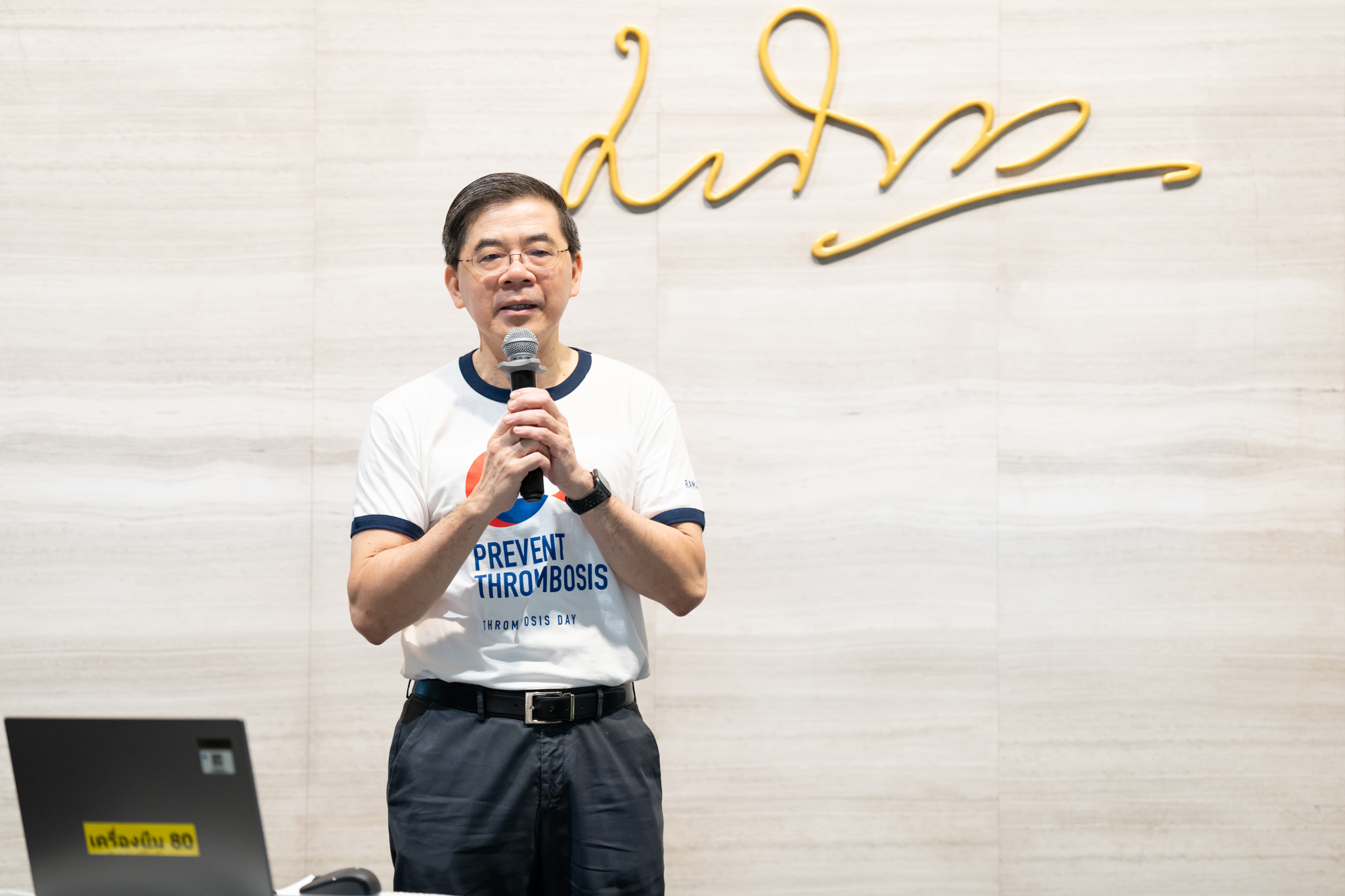 โครงการ “ลิ่มเลือดอุดตันในผู้ป่วยโรคมะเร็ง ภัยร้ายที่ป้องกันได้” ในโอกาส “วันหลอดเลือดอุดตันโลก” โครงการ “ลิ่มเลือดอุดตันในผู้ป่วยโรคมะเร็ง ภัยร้ายที่ป้องกันได้” ในโอกาส “วันหลอดเลือดอุดตันโลก”