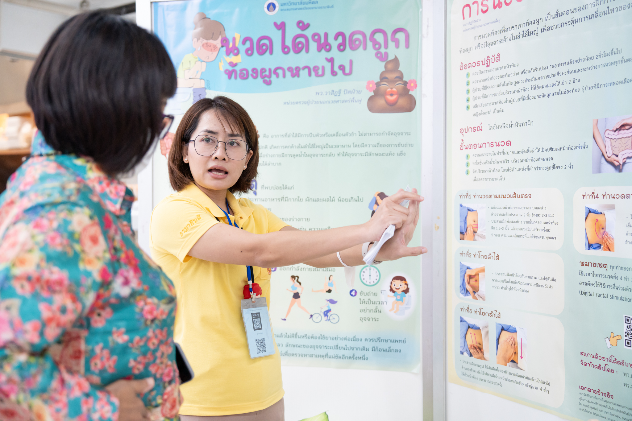 การประชุมวิชาการด้านเวชศาสตร์ฟื้นฟูและงานสัปดาห์เวชศาสตร์ฟื้นฟู ประจำปี 2567