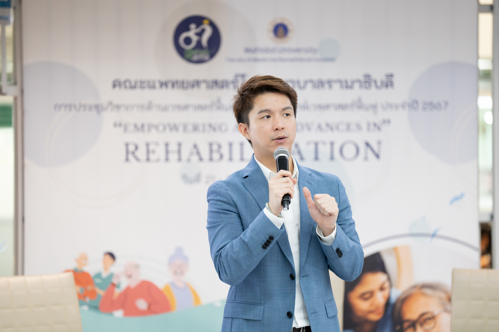 การประชุมวิชาการด้านเวชศาสตร์ฟื้นฟูและงานสัปดาห์เวชศาสตร์ฟื้นฟู ประจำปี 2567