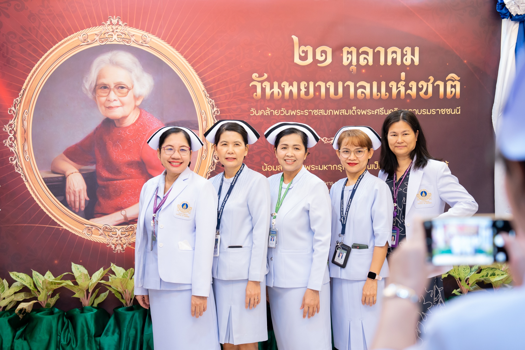 วันพยาบาลแห่งชาติ ประจำปี พ.ศ. 2567 วันพยาบาลแห่งชาติ ประจำปี พ.ศ. 2567