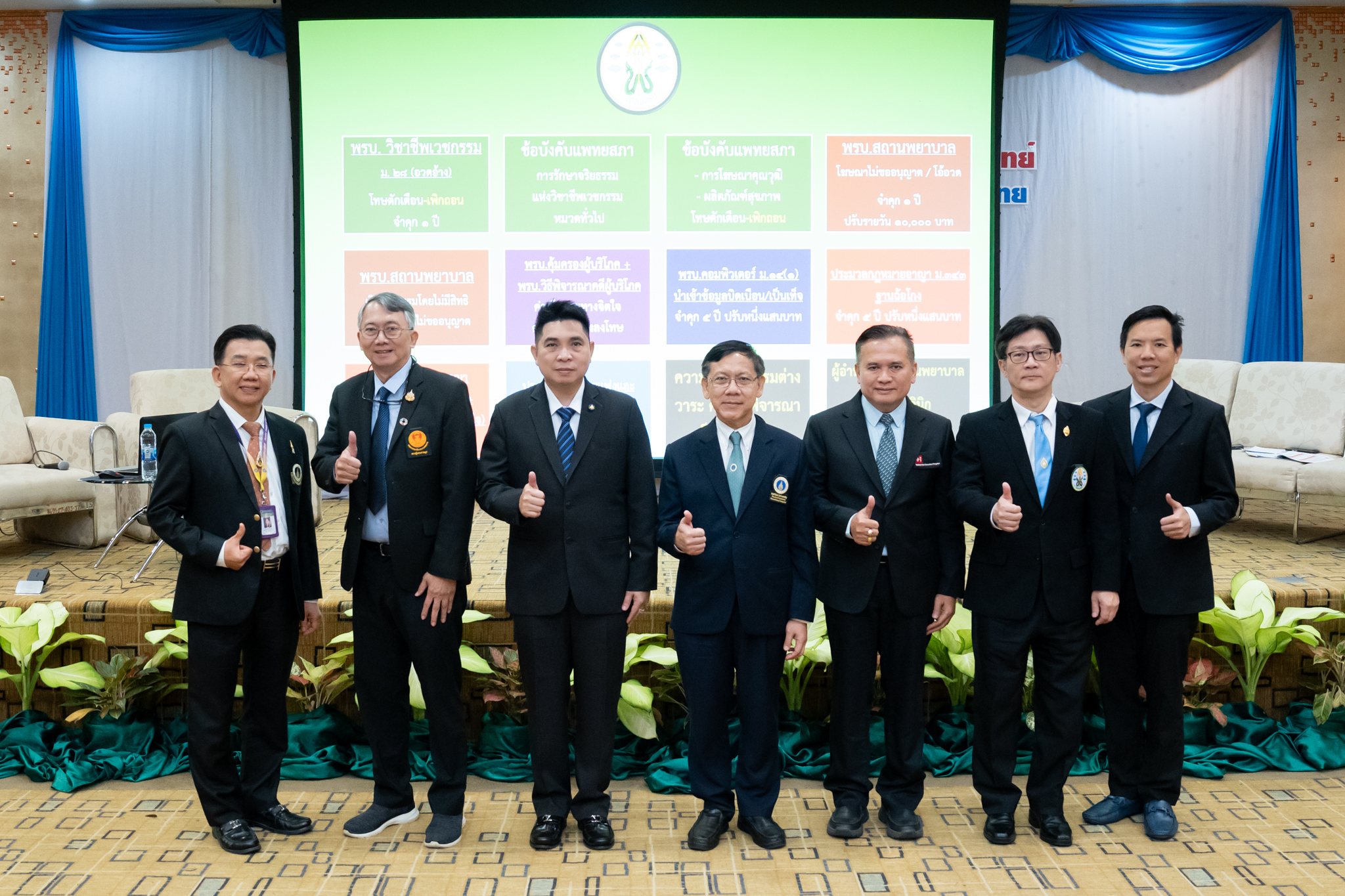 งานเสวนา หัวข้อ “คลินิกทิพย์! หมอทิพพย์! ภัยเงียบในวงการแพทย์…”