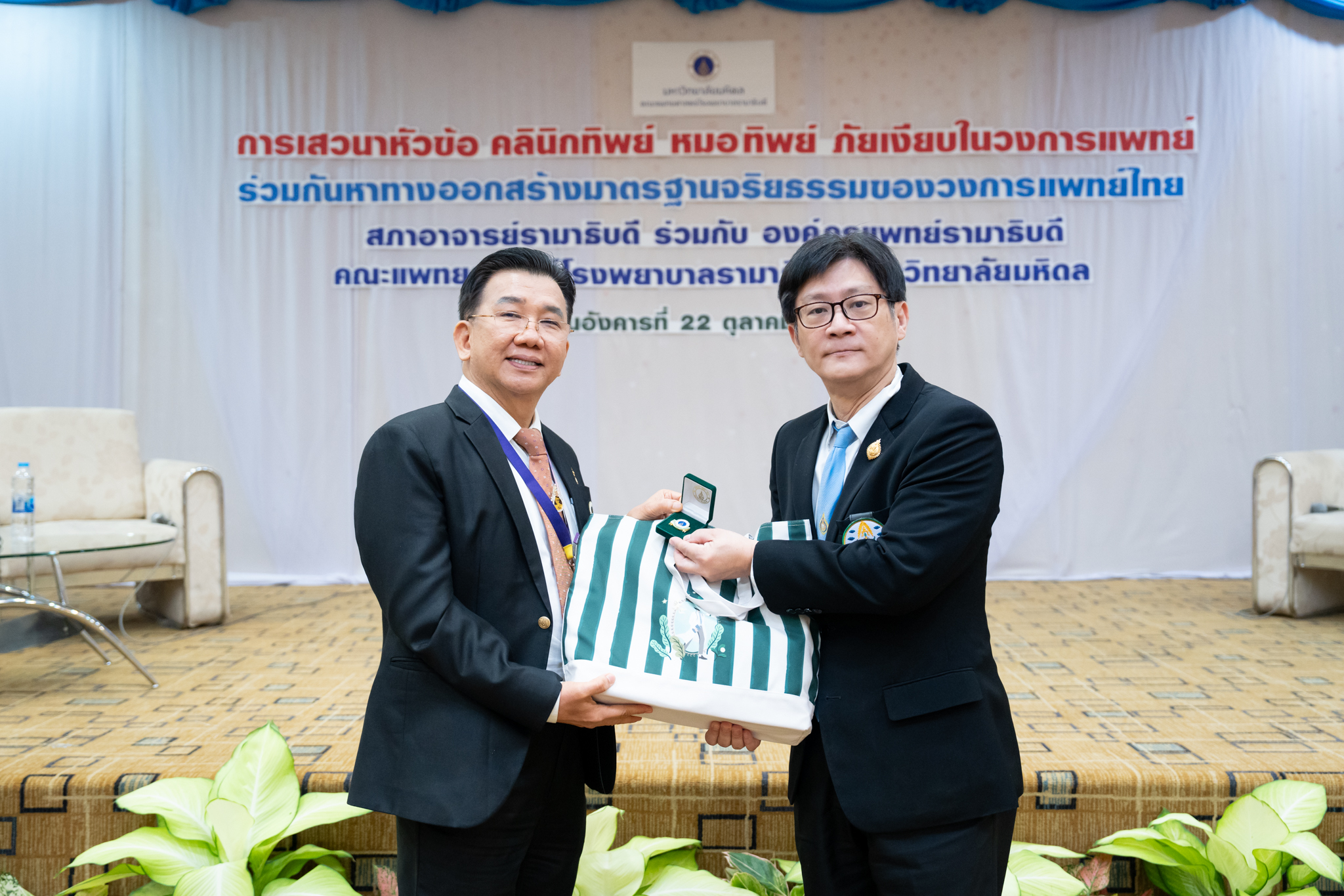 งานเสวนา หัวข้อ “คลินิกทิพย์! หมอทิพพย์! ภัยเงียบในวงการแพทย์…”