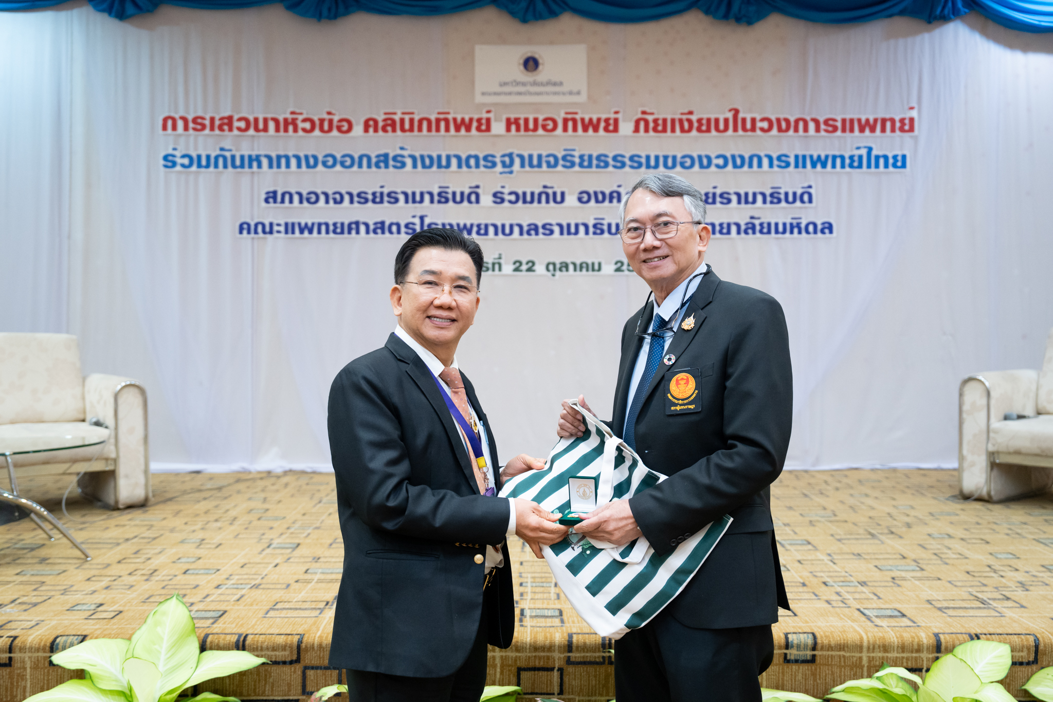 งานเสวนา หัวข้อ “คลินิกทิพย์! หมอทิพพย์! ภัยเงียบในวงการแพทย์…”