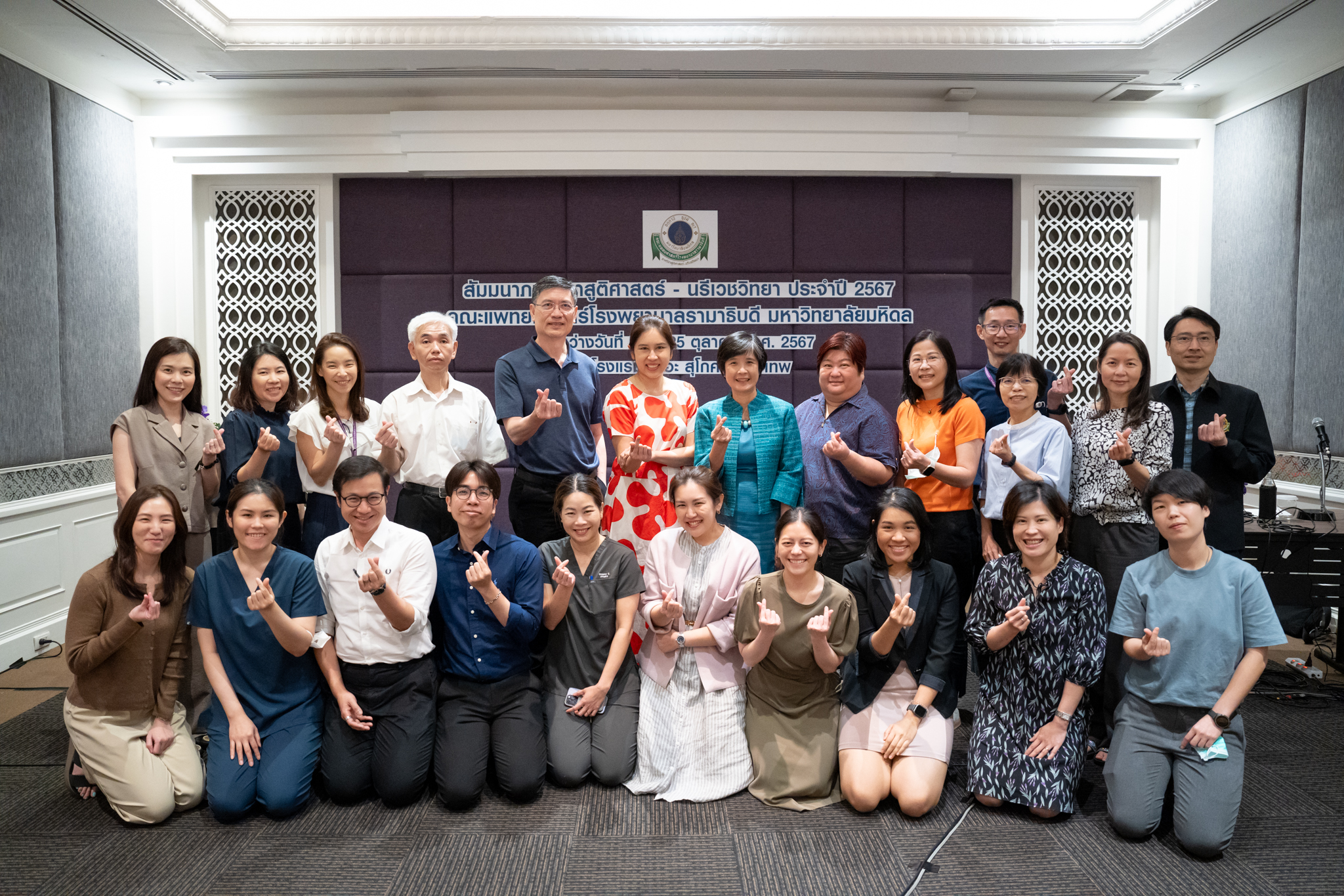 ประชุม “สัมมนาภาควิชาสูติศาสตร์-นรีเวชวิทยา ประจำปี 2567”
