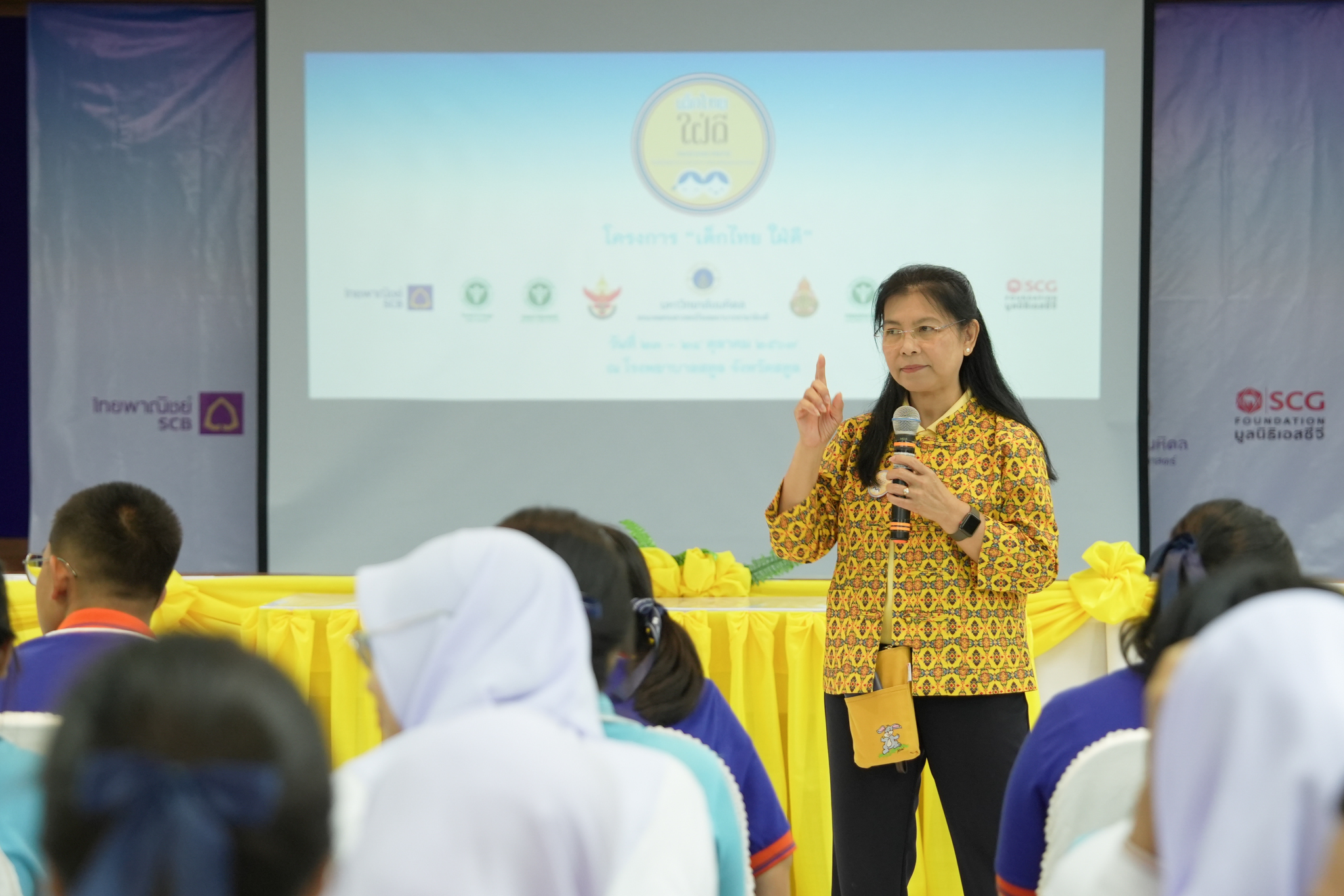 โครงการอบรมเชิงปฏิบัติการ “เด็กไทย ใฝ่ดี” ณ โรงพยาบาลสตูล โครงการอบรมเชิงปฏิบัติการ “เด็กไทย ใฝ่ดี” ณ โรงพยาบาลสตูล