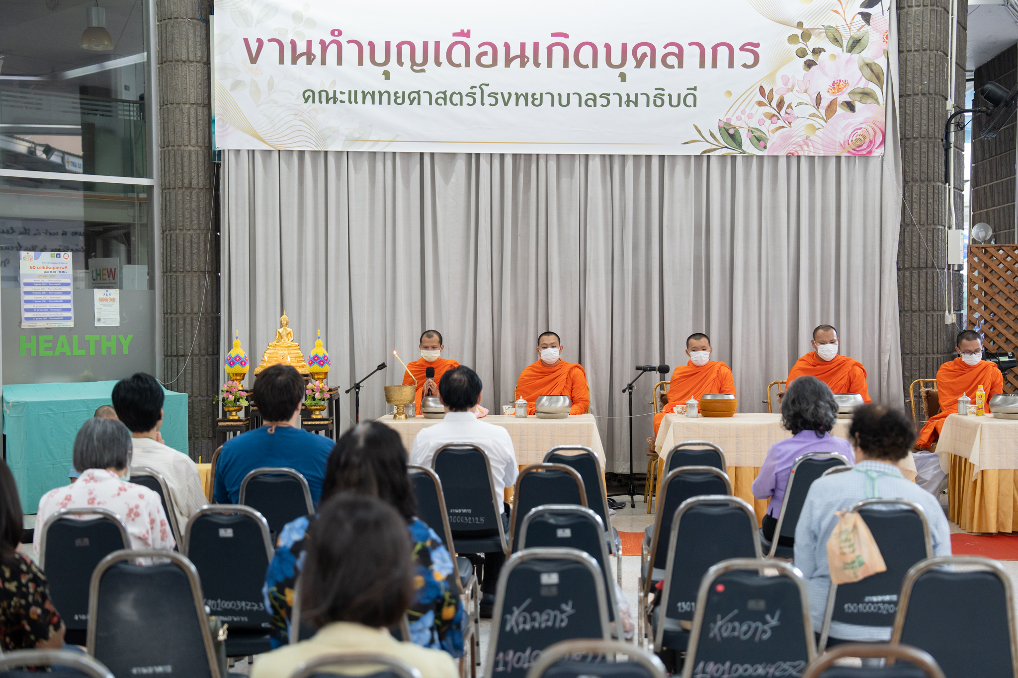 ทำบุญเดือนเกิดบุคลากร ประจำเดือนพฤศจิกายน 2567