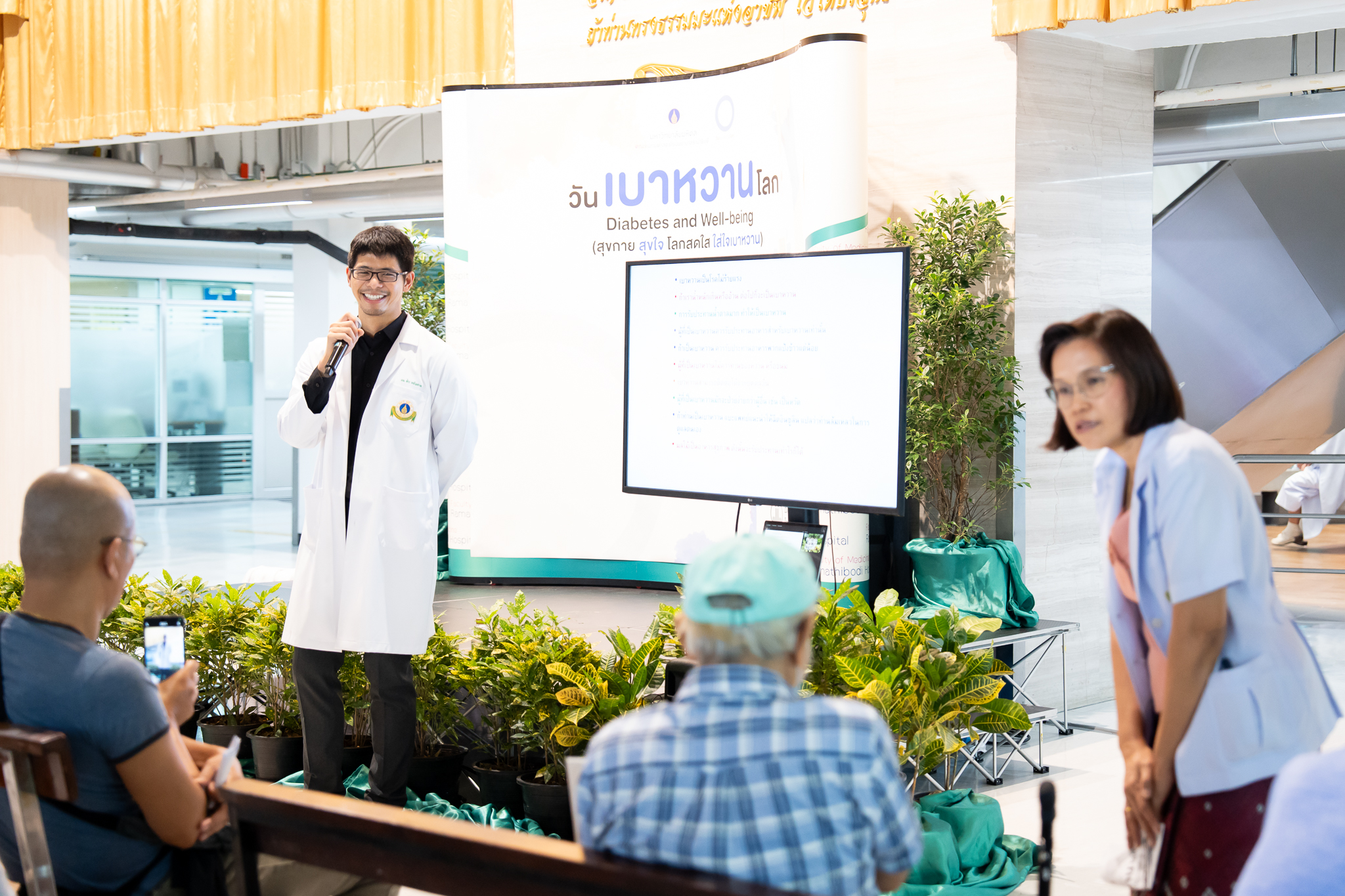 วันเบาหวานโลก ประจำปี 2567 Diabetes and Well-being (สุขกาย สุขใจ โลกสดใส ใส่ใจเบาหวาน)