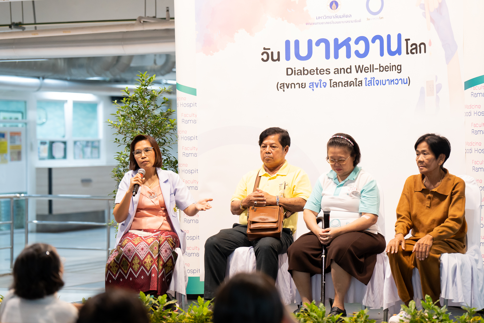 วันเบาหวานโลก ประจำปี 2567 Diabetes and Well-being (สุขกาย สุขใจ โลกสดใส ใส่ใจเบาหวาน)