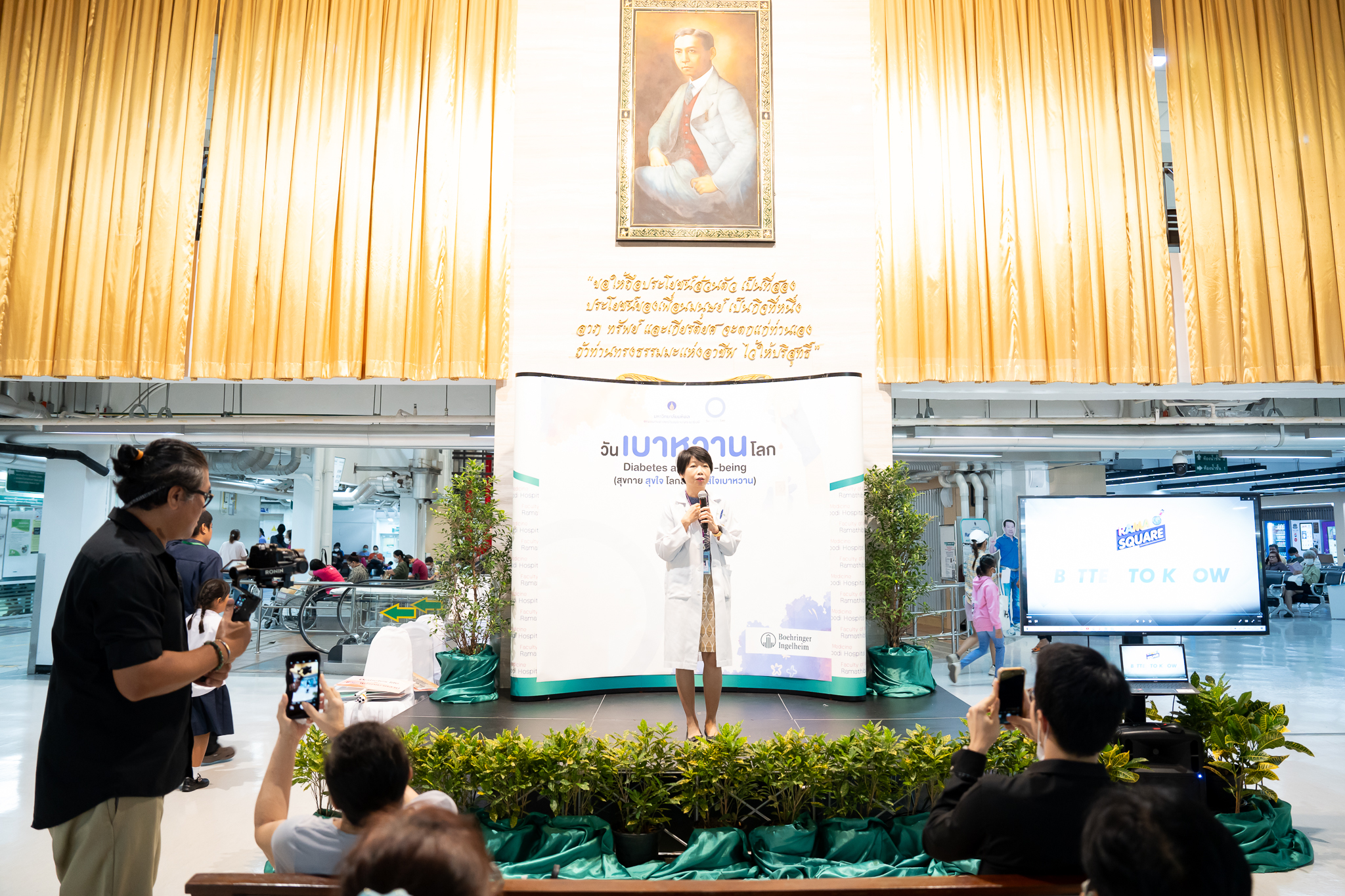 วันเบาหวานโลก ประจำปี 2567 Diabetes and Well-being (สุขกาย สุขใจ โลกสดใส ใส่ใจเบาหวาน)