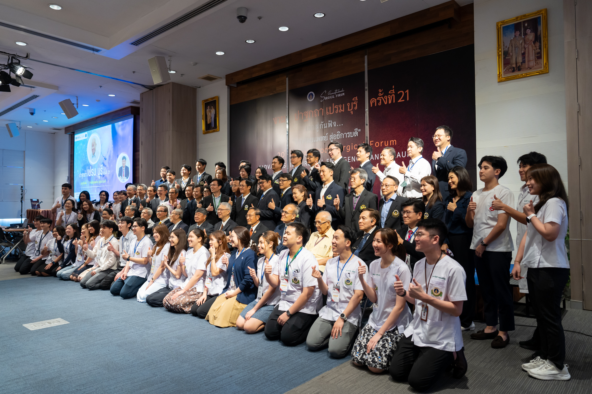 ปาฐกถา เปรม บุรี ครั้งที่ 21 และ 20th Ramathibodi Surgical Forum