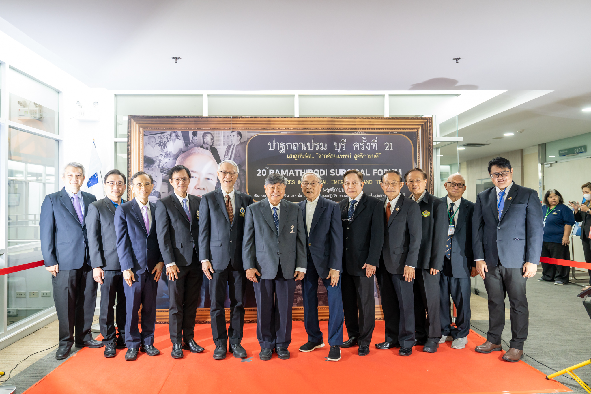 ปาฐกถา เปรม บุรี ครั้งที่ 21 และ 20th Ramathibodi Surgical Forum