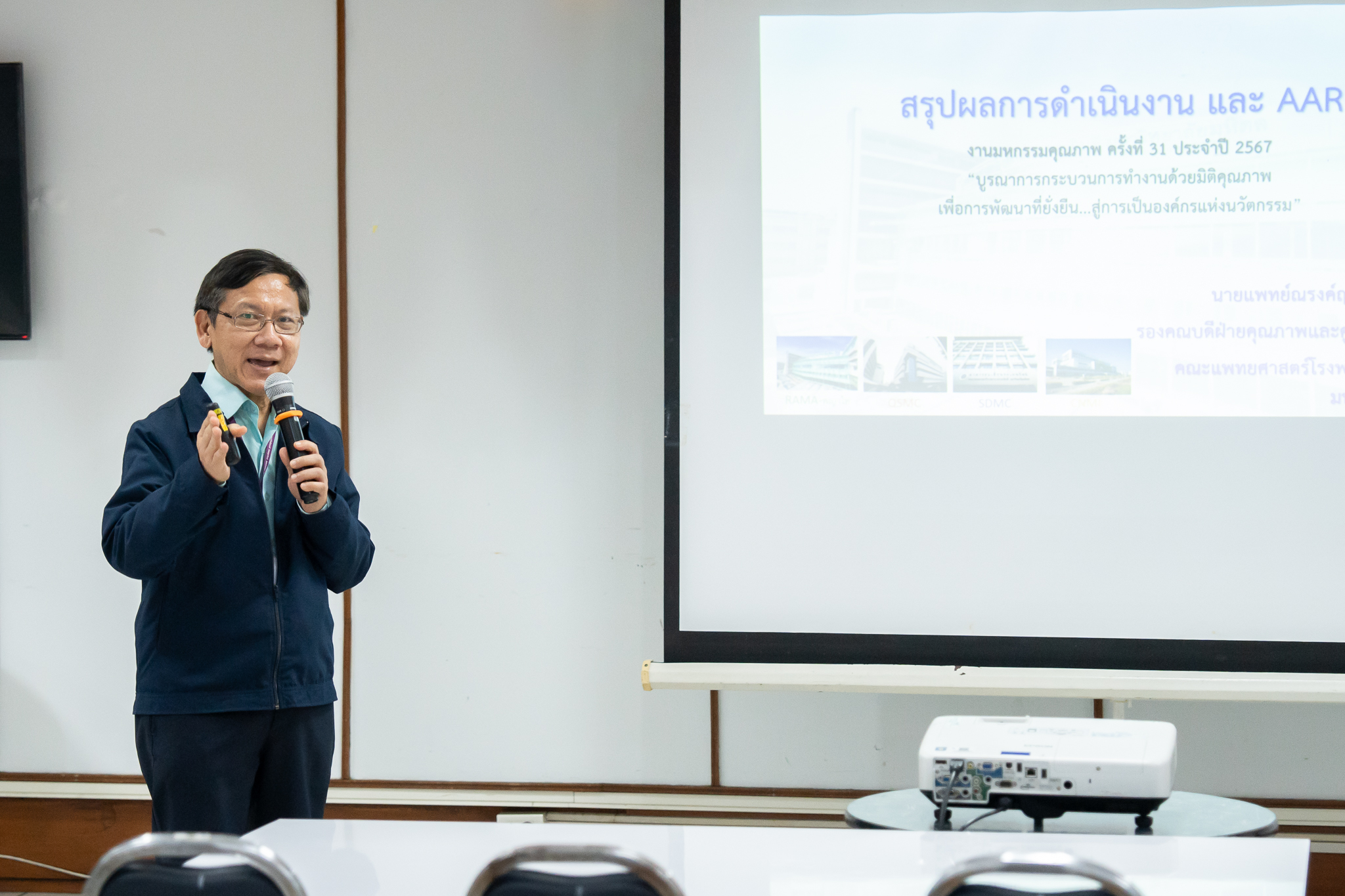 งานสรุปผลการดำเนินงาน และ AAR งานมหกรรมคุณภาพ ครั้งที่ 31 ประจำปี 2567 "บูรณาการกระบวนการทำงานด้วยมิติคุณภาพ เพื่อการพัฒนาที่ยั่งยืน...สู่การเป็นองค์กรแห่งนวัตกรรม” งานสรุปผลการดำเนินงาน และ AAR งานมหกรรมคุณภาพ ครั้งที่ 31 ประจำปี 2567 "บูรณาการกระบวนการทำงานด้วยมิติคุณภาพ เพื่อการพัฒนาที่ยั่งยืน...สู่การเป็นองค์กรแห่งนวัตกรรม”