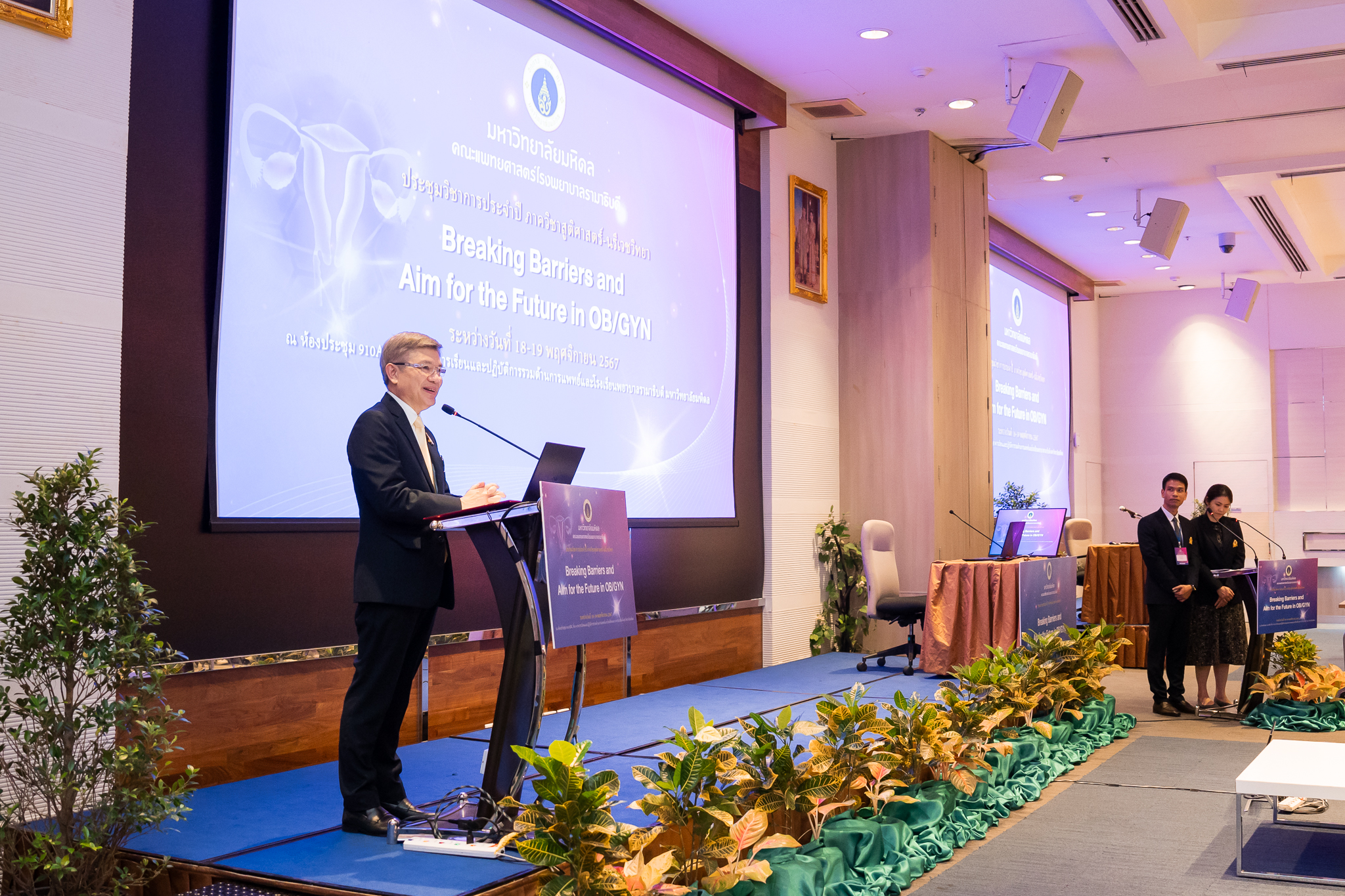 งานประชุมวิชาการประจำปี ภาควิชาสูติศาสตร์-นรีเวชวิทยา เรื่อง “Breaking Barriers and Aim for the Future in OB/GYN” งานประชุมวิชาการประจำปี ภาควิชาสูติศาสตร์-นรีเวชวิทยา เรื่อง “Breaking Barriers and Aim for the Future in OB/GYN”