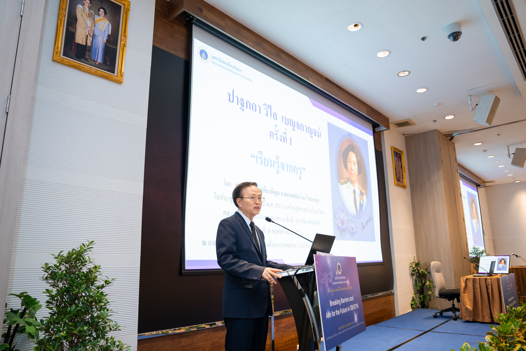 งานประชุมวิชาการประจำปี ภาควิชาสูติศาสตร์-นรีเวชวิทยา เรื่อง “Breaking Barriers and Aim for the Future in OB/GYN” งานประชุมวิชาการประจำปี ภาควิชาสูติศาสตร์-นรีเวชวิทยา เรื่อง “Breaking Barriers and Aim for the Future in OB/GYN”