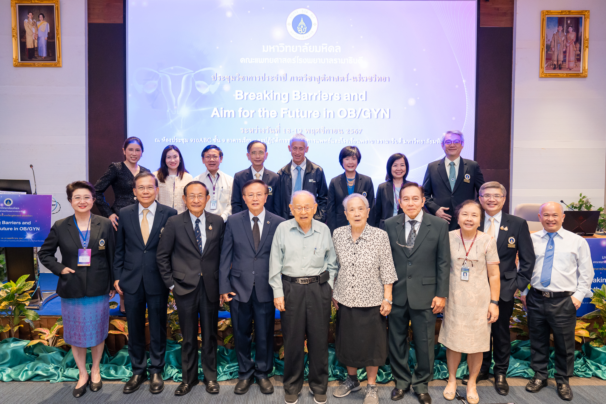 งานประชุมวิชาการประจำปี ภาควิชาสูติศาสตร์-นรีเวชวิทยา เรื่อง “Breaking Barriers and Aim for the Future in OB/GYN” งานประชุมวิชาการประจำปี ภาควิชาสูติศาสตร์-นรีเวชวิทยา เรื่อง “Breaking Barriers and Aim for the Future in OB/GYN”