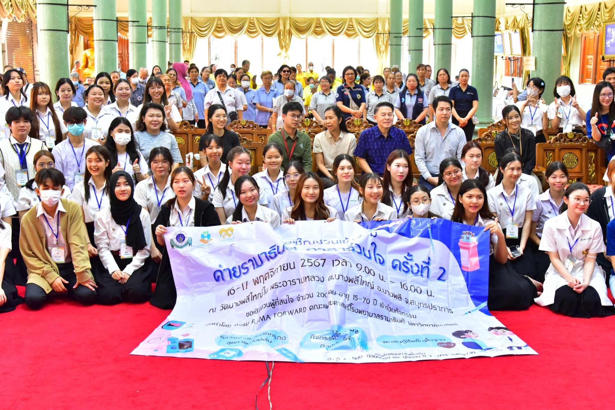 โครงการ “ค่ายรามาธิบดี อาสาร่วมใจ ครั้งที่ 2” โครงการ “ค่ายรามาธิบดี อาสาร่วมใจ ครั้งที่ 2”