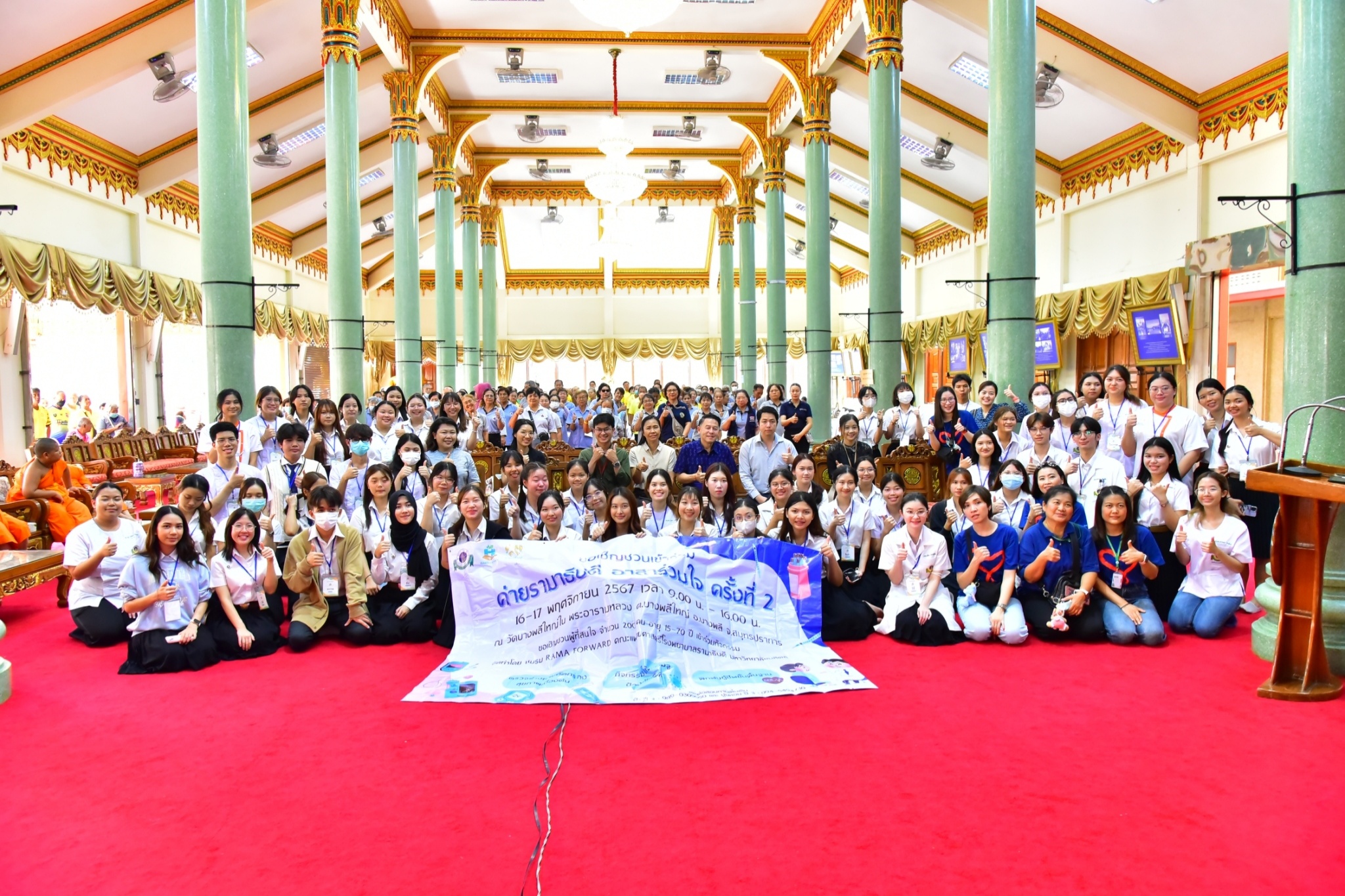 โครงการ “ค่ายรามาธิบดี อาสาร่วมใจ ครั้งที่ 2” โครงการ “ค่ายรามาธิบดี อาสาร่วมใจ ครั้งที่ 2”