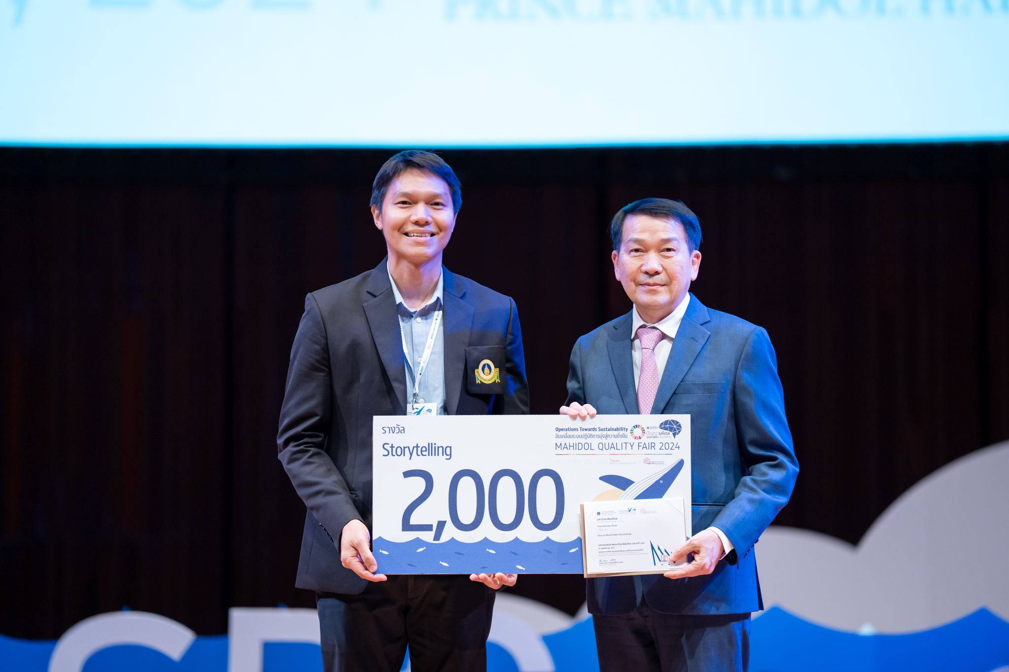 งานมหกรรมคุณภาพ มหาวิทยาลัยมหิดล ประจำปี 2567 ภายใต้หัวข้อ “Sustainable operation: ระบบปฏิบัติการที่ยั่งยืน”