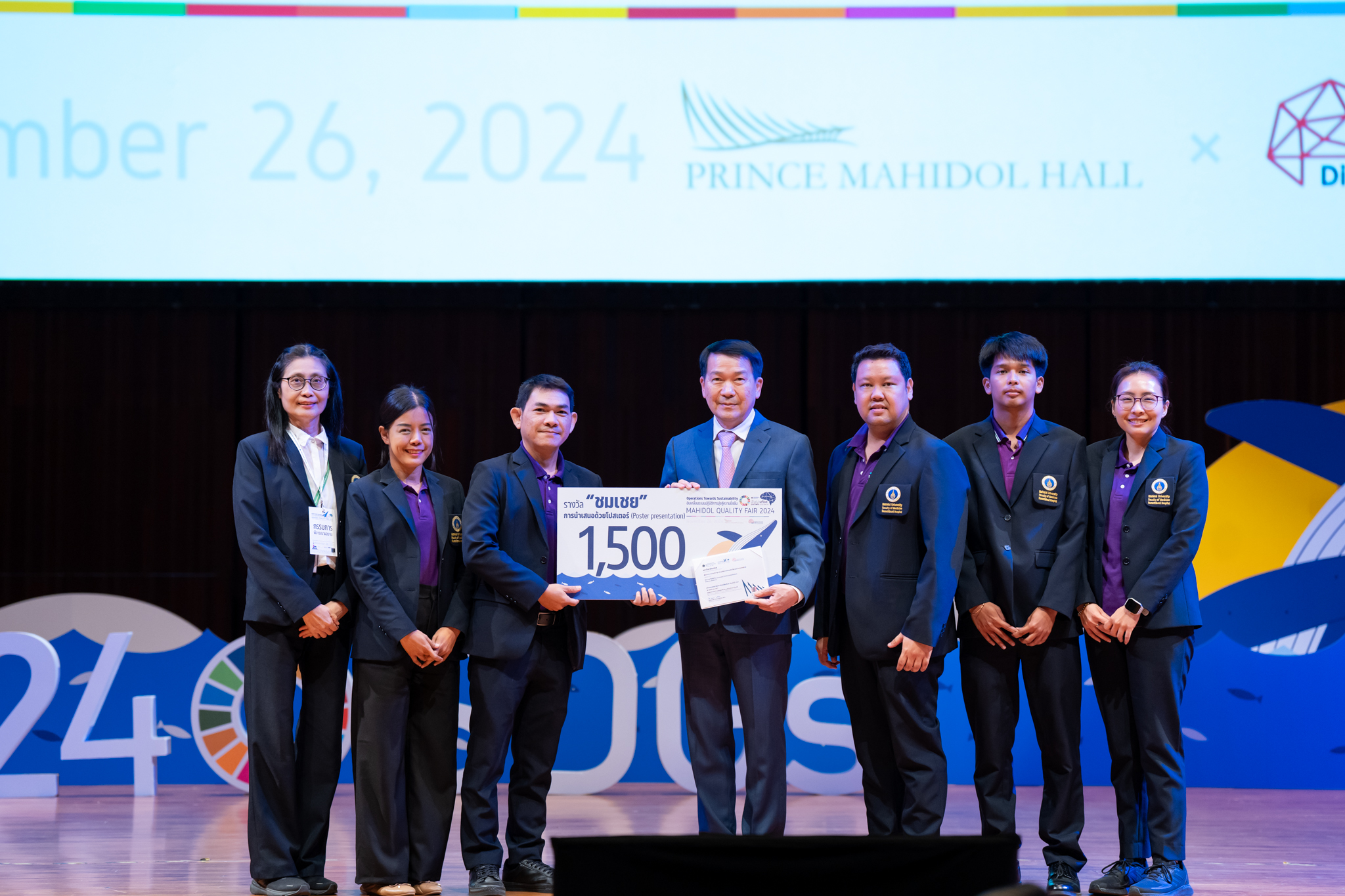 งานมหกรรมคุณภาพ มหาวิทยาลัยมหิดล ประจำปี 2567 ภายใต้หัวข้อ “Sustainable operation: ระบบปฏิบัติการที่ยั่งยืน”