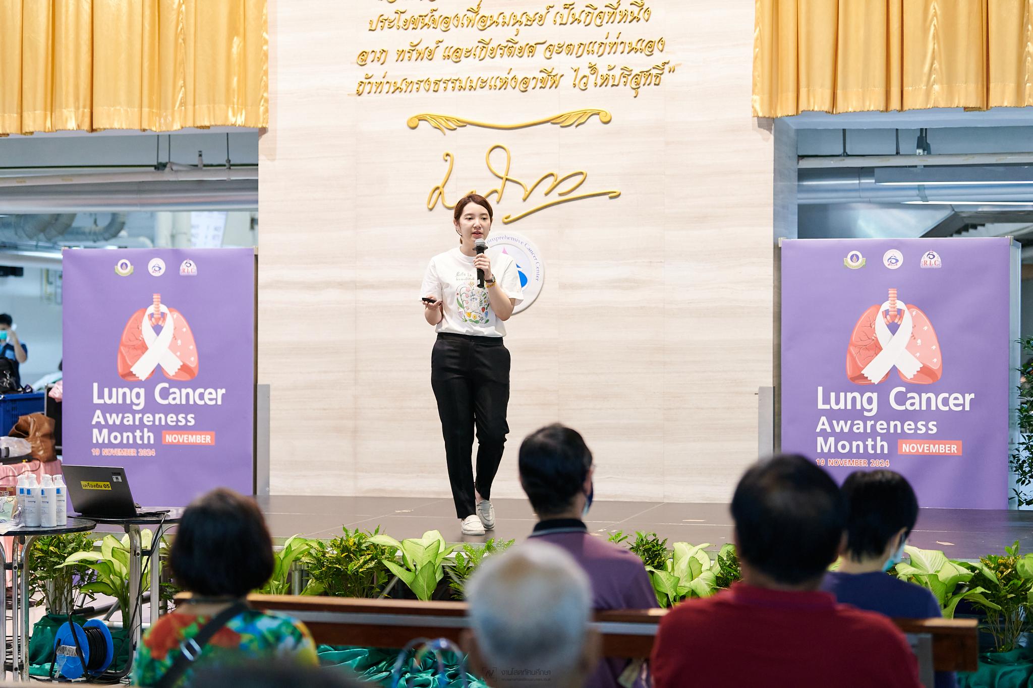 ศูนย์ความเป็นเลิศด้านโรคมะเร็ง จัดกิจกรรม “November Is Lung Cancer Awareness Month: โรคมะเร็งปอด” พร้อมส่งเสริมความรู้สู่ประชาชน ศูนย์ความเป็นเลิศด้านโรคมะเร็ง จัดกิจกรรม “November Is Lung Cancer Awareness Month: โรคมะเร็งปอด” พร้อมส่งเสริมความรู้สู่ประชาชน
