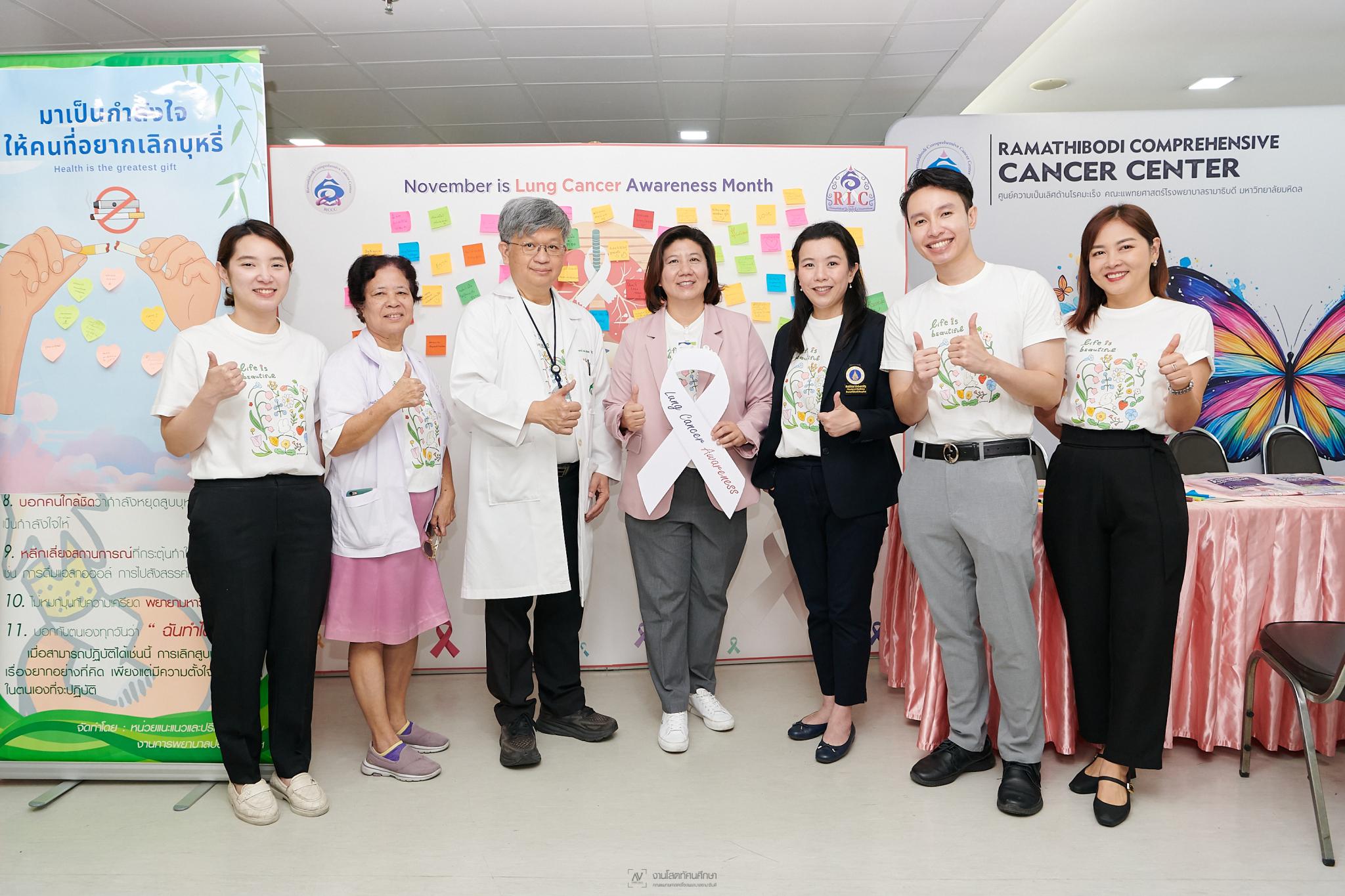 ศูนย์ความเป็นเลิศด้านโรคมะเร็ง จัดกิจกรรม “November Is Lung Cancer Awareness Month: โรคมะเร็งปอด” พร้อมส่งเสริมความรู้สู่ประชาชน ศูนย์ความเป็นเลิศด้านโรคมะเร็ง จัดกิจกรรม “November Is Lung Cancer Awareness Month: โรคมะเร็งปอด” พร้อมส่งเสริมความรู้สู่ประชาชน