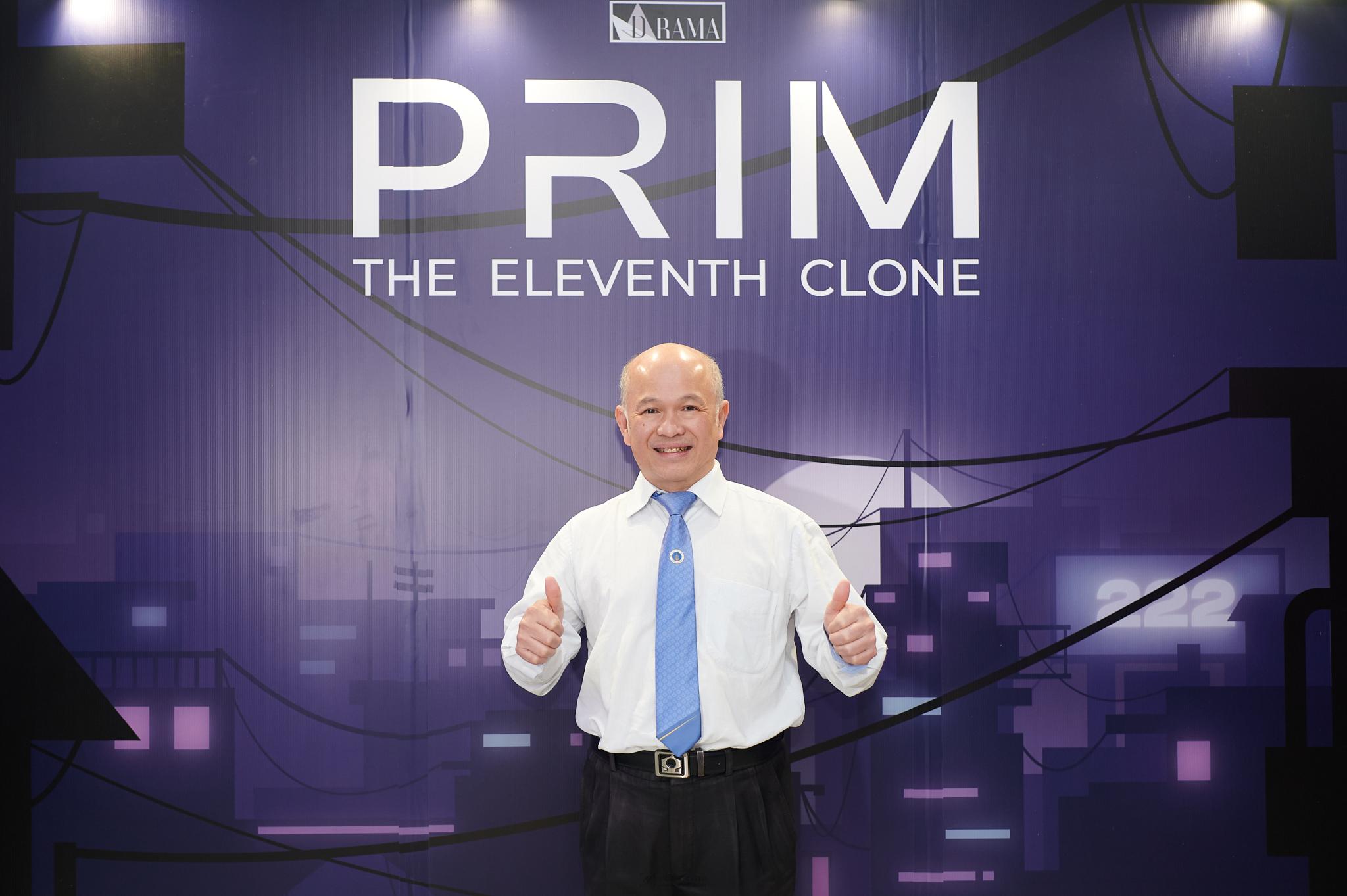 ละครเวที “Rama D’RAMA” ครั้งที่ 17 ประจำปี 2567 เรื่อง PRIM THE ELEVENTH CLONE ละครเวที “Rama D’RAMA” ครั้งที่ 17 ประจำปี 2567 เรื่อง PRIM THE ELEVENTH CLONE