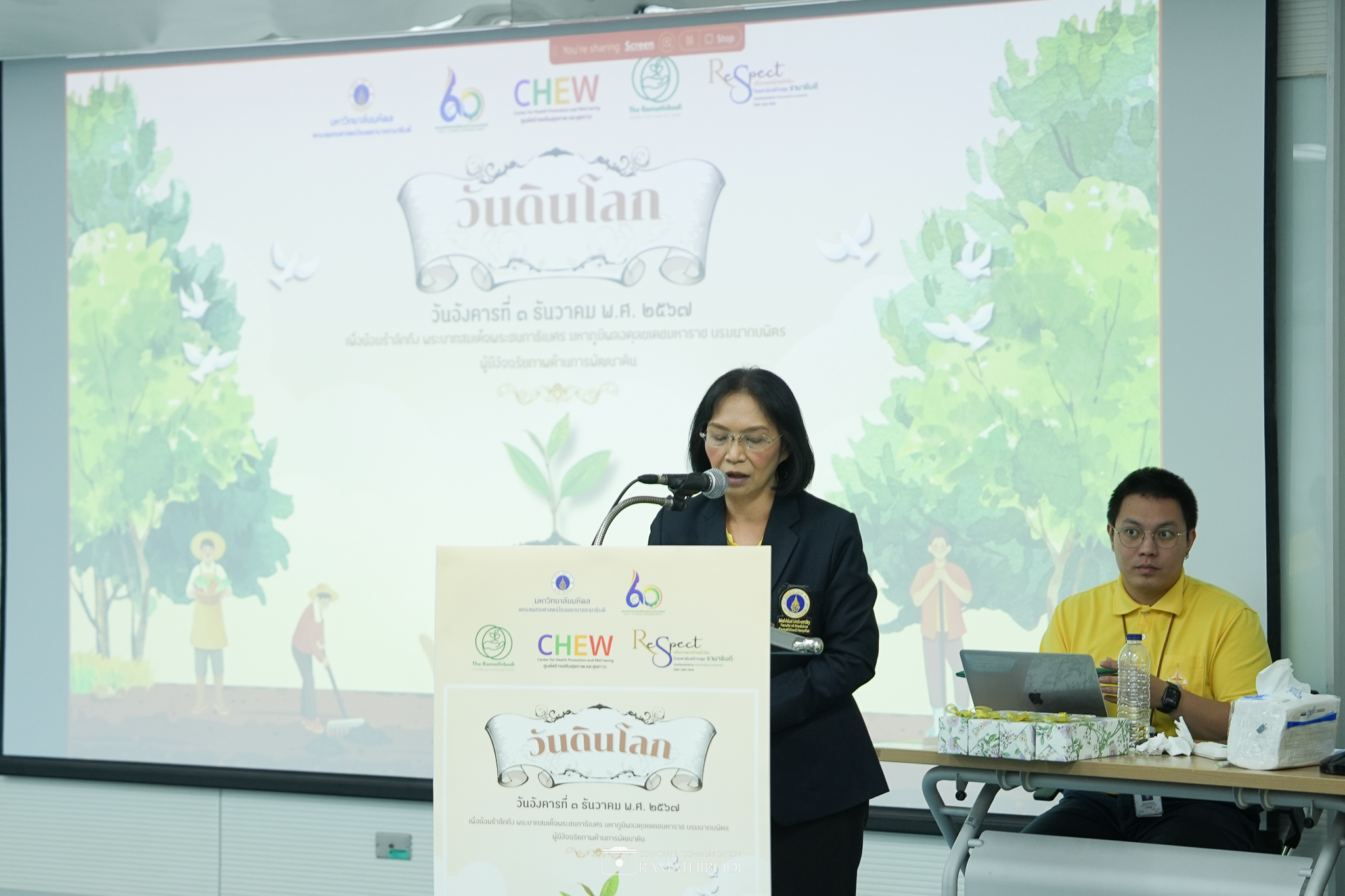 กิจกรรมวันดินโลก กิจกรรมวันดินโลก