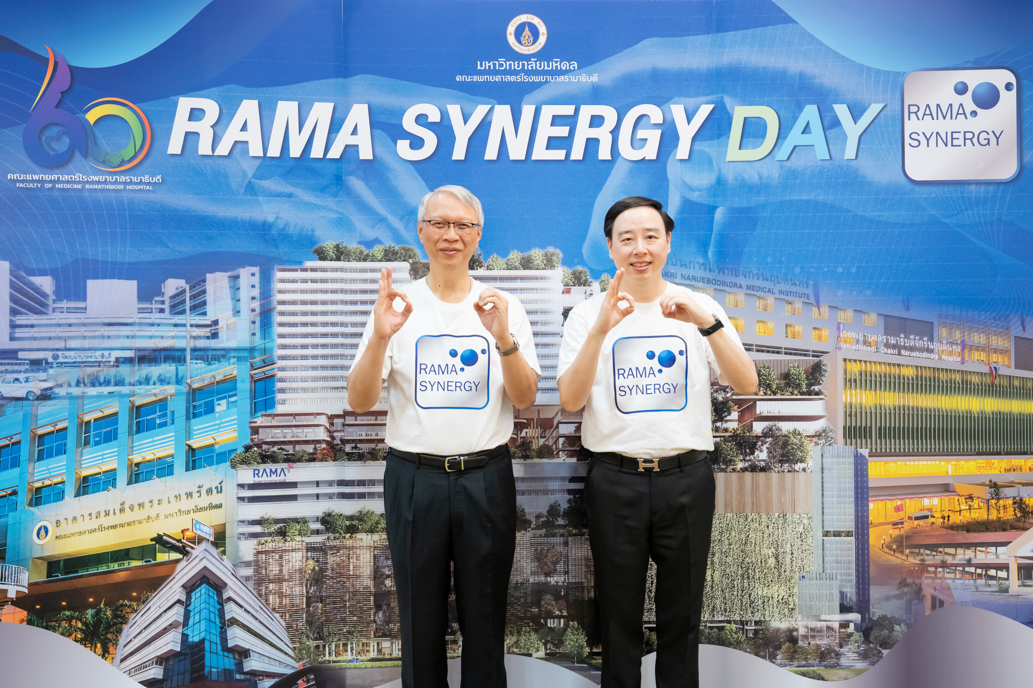 งาน RAMA SYNERGY DAY ครั้งที่ 1/2568