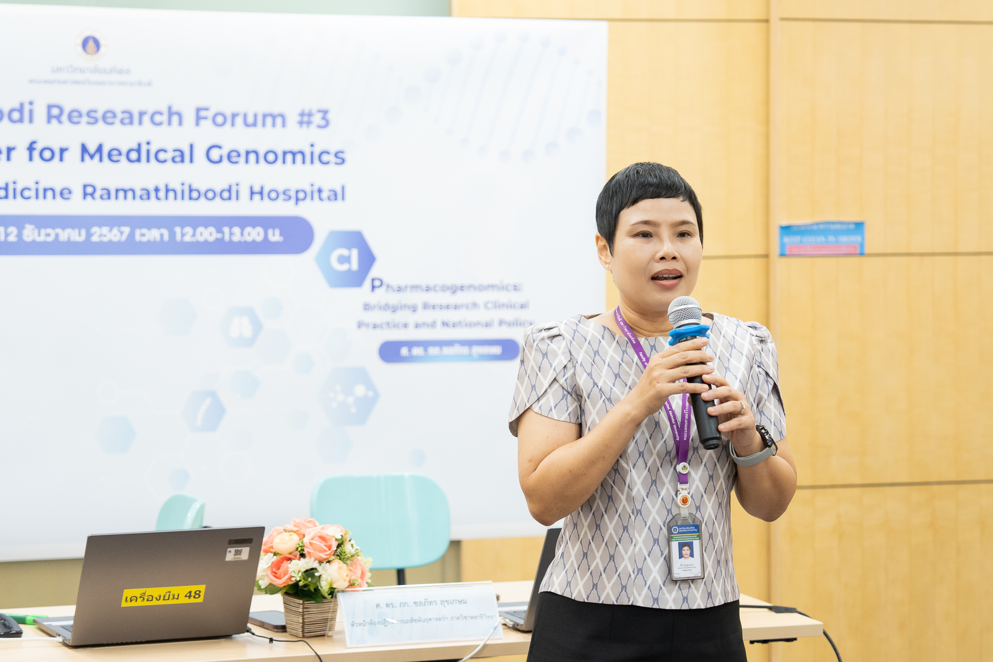 งานสัมมนา Ramathibodi Research Forum ครั้งที่ 3 งานสัมมนา Ramathibodi Research Forum ครั้งที่ 3