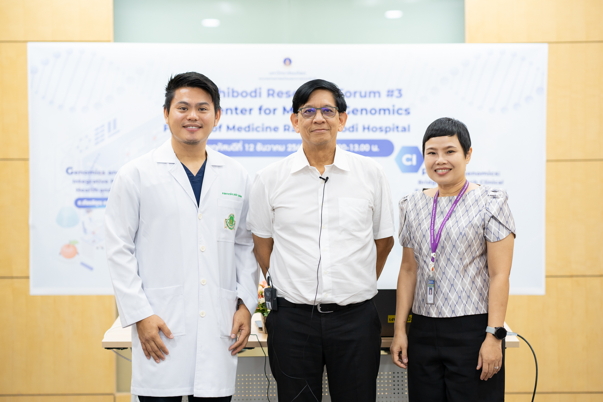งานสัมมนา Ramathibodi Research Forum ครั้งที่ 3 งานสัมมนา Ramathibodi Research Forum ครั้งที่ 3