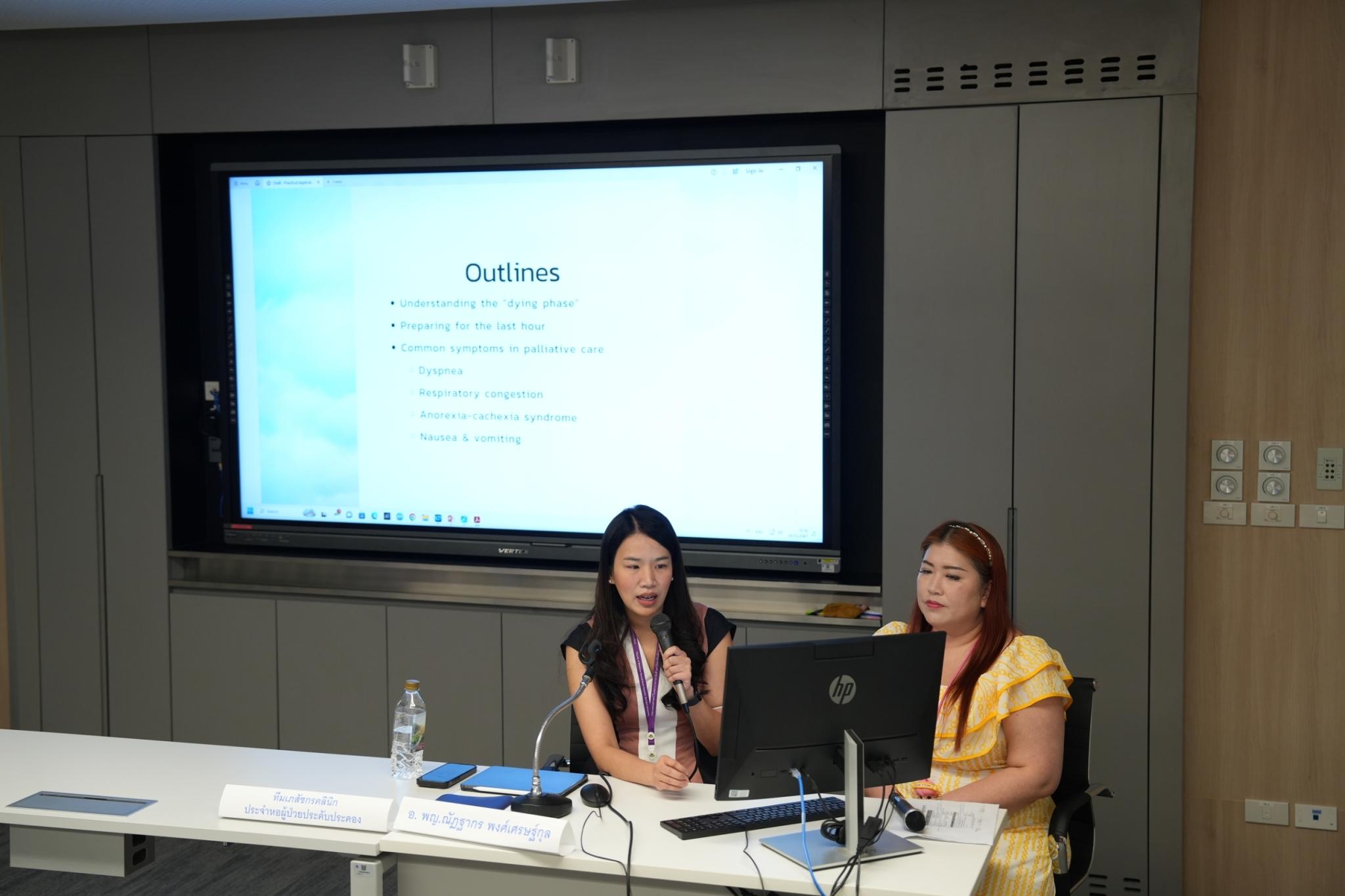 บรรยากาศงานประชุมวิชาการ Pharmacotherapy and application use in Palliative Care บรรยากาศงานประชุมวิชาการ Pharmacotherapy and application use in Palliative Care