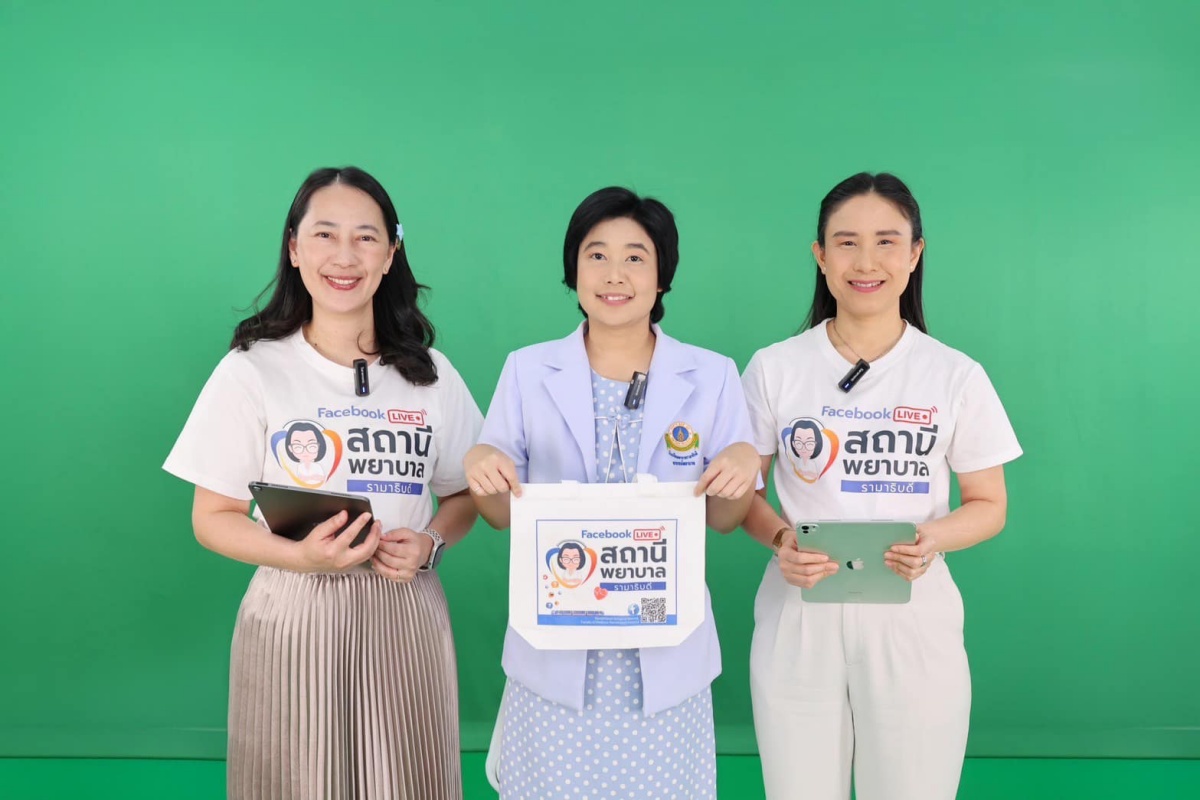 โรงเรียนพยาบาลรามาธิบดี คณะแพทยศาสตร์โรงพยาบาลรามาธิบดี มหาวิทยาลัยมหิดล จัดรายการ “สถานีพยาบาล” EP.10 “ดวงตาเป็นหน้าต่างของหัวใจ…ทำอย่างไรให้มีสุขภาพดี” โรงเรียนพยาบาลรามาธิบดี คณะแพทยศาสตร์โรงพยาบาลรามาธิบดี มหาวิทยาลัยมหิดล จัดรายการ “สถานีพยาบาล” EP.10 “ดวงตาเป็นหน้าต่างของหัวใจ…ทำอย่างไรให้มีสุขภาพดี”