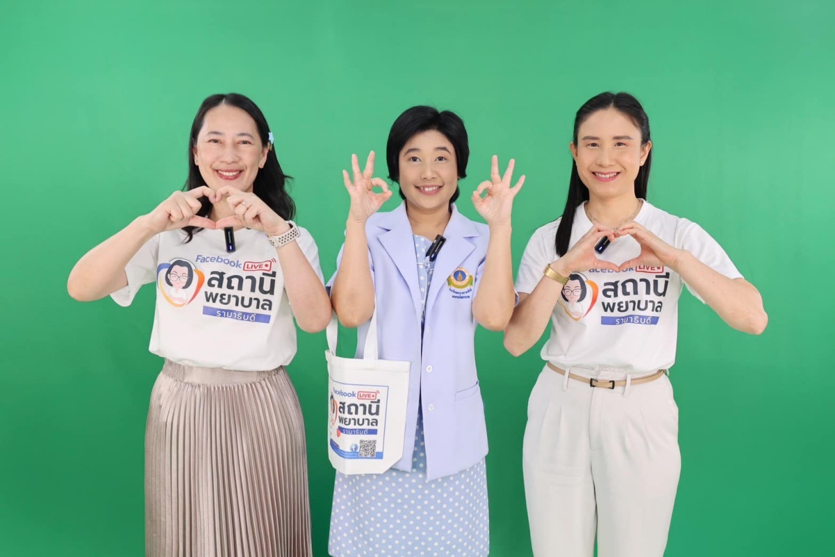 โรงเรียนพยาบาลรามาธิบดี คณะแพทยศาสตร์โรงพยาบาลรามาธิบดี มหาวิทยาลัยมหิดล จัดรายการ “สถานีพยาบาล” EP.10 “ดวงตาเป็นหน้าต่างของหัวใจ…ทำอย่างไรให้มีสุขภาพดี” โรงเรียนพยาบาลรามาธิบดี คณะแพทยศาสตร์โรงพยาบาลรามาธิบดี มหาวิทยาลัยมหิดล จัดรายการ “สถานีพยาบาล” EP.10 “ดวงตาเป็นหน้าต่างของหัวใจ…ทำอย่างไรให้มีสุขภาพดี”
