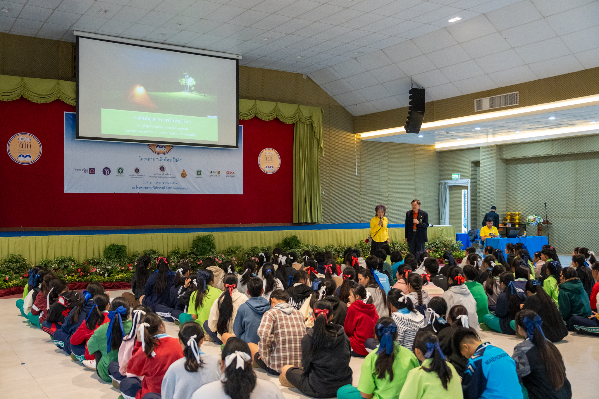 โครงการอบรมเชิงปฏิบัติการ “เด็กไทย ใฝ่ดี” จังหวัดแม่ฮ่องสอน โครงการอบรมเชิงปฏิบัติการ “เด็กไทย ใฝ่ดี” จังหวัดแม่ฮ่องสอน