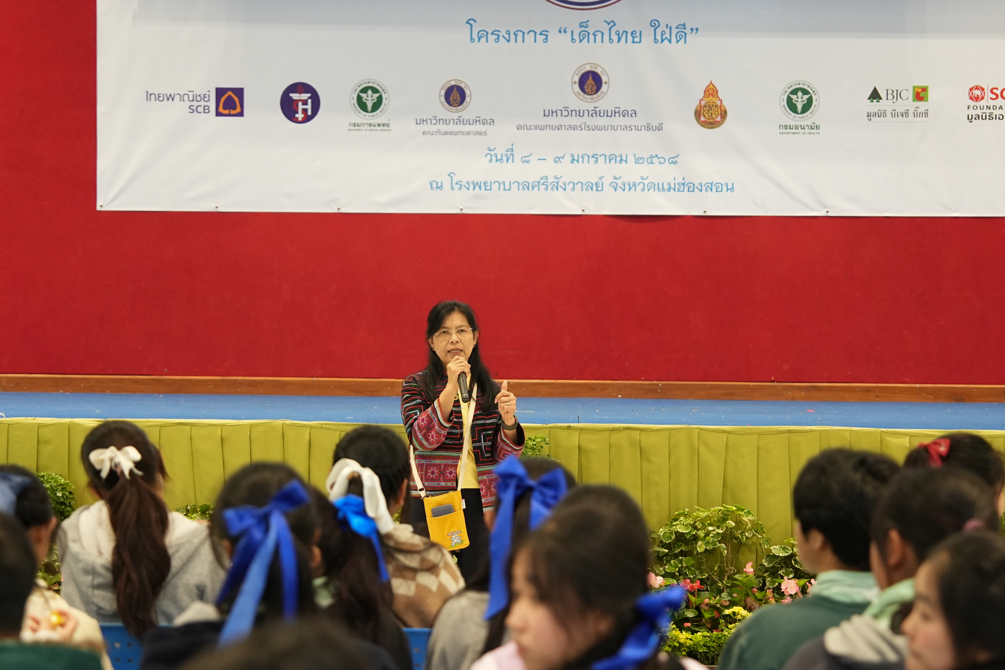 โครงการอบรมเชิงปฏิบัติการ “เด็กไทย ใฝ่ดี” จังหวัดแม่ฮ่องสอน โครงการอบรมเชิงปฏิบัติการ “เด็กไทย ใฝ่ดี” จังหวัดแม่ฮ่องสอน