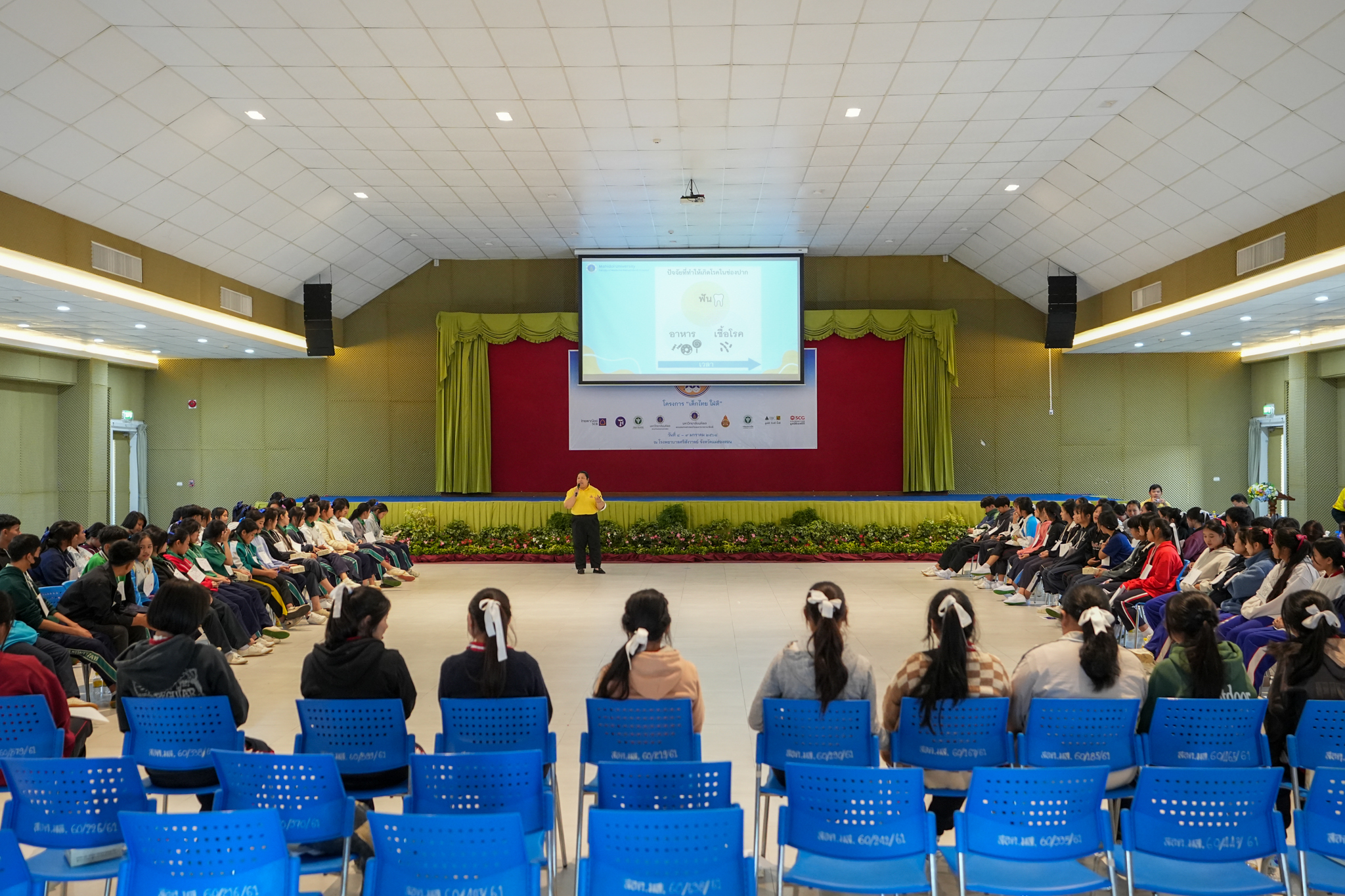 โครงการอบรมเชิงปฏิบัติการ “เด็กไทย ใฝ่ดี” จังหวัดแม่ฮ่องสอน โครงการอบรมเชิงปฏิบัติการ “เด็กไทย ใฝ่ดี” จังหวัดแม่ฮ่องสอน
