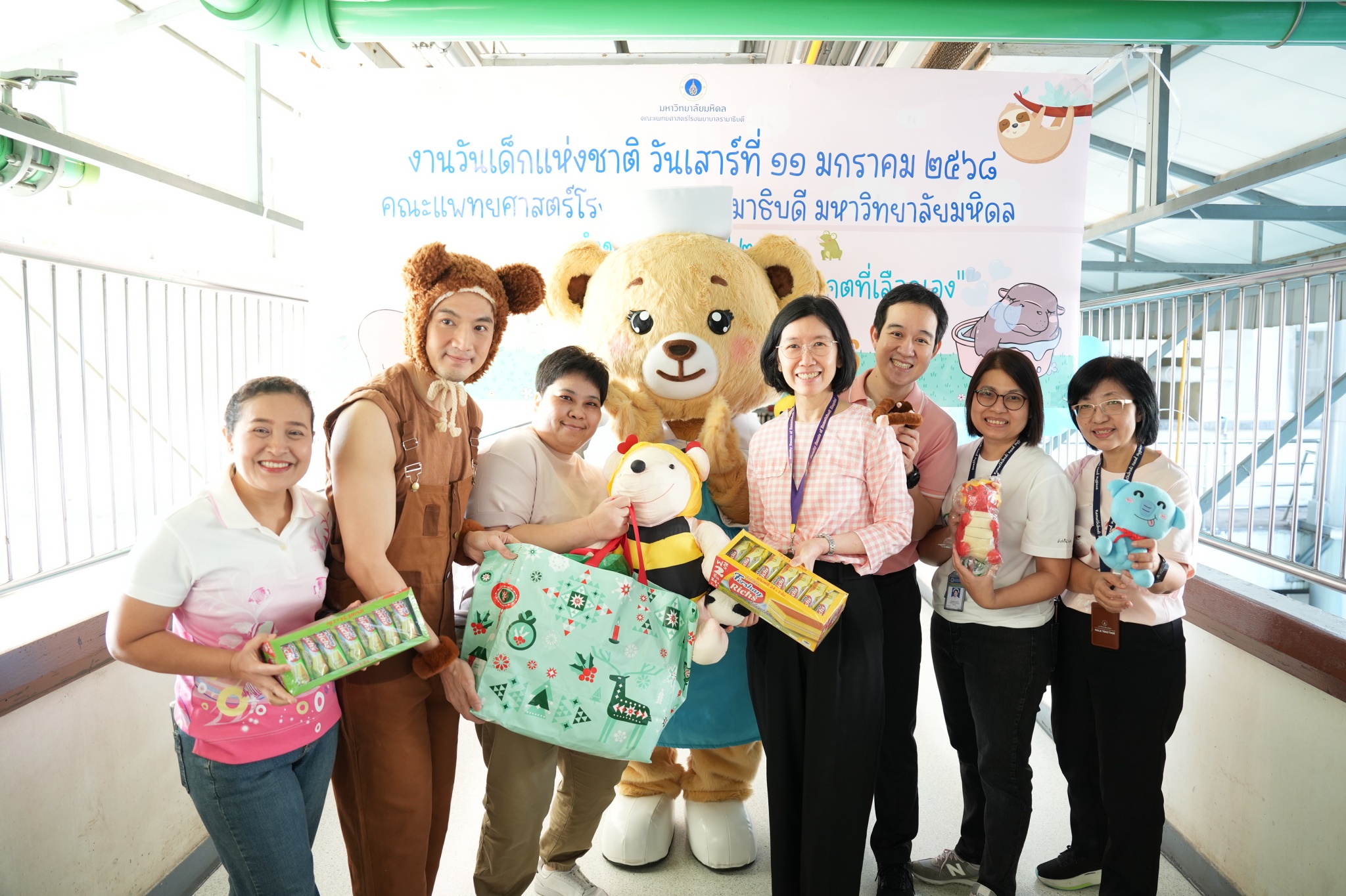กิจกรรมวันเด็กแห่งชาติ ประจำปี 2568