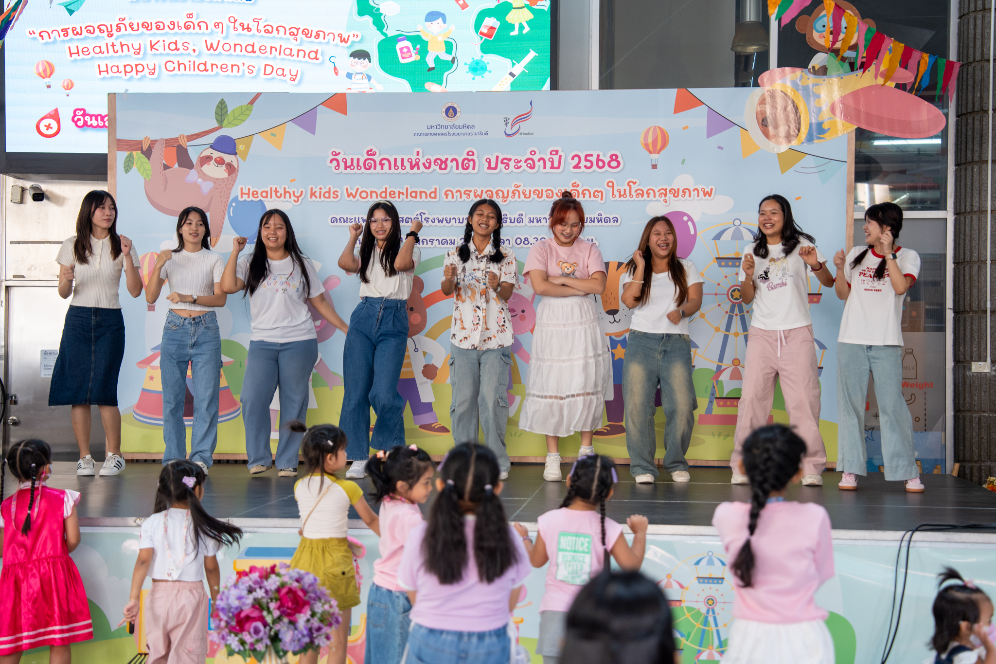 กิจกรรมวันเด็กแห่งชาติ ประจำปี 2568 โดยความร่วมมือของเครือข่ายโรงพยาบาลกลุ่มสถาบันแพทยศาสตร์แห่งประเทศไทย (UHosnet) กิจกรรมวันเด็กแห่งชาติ ประจำปี 2568 โดยความร่วมมือของเครือข่ายโรงพยาบาลกลุ่มสถาบันแพทยศาสตร์แห่งประเทศไทย (UHosnet)