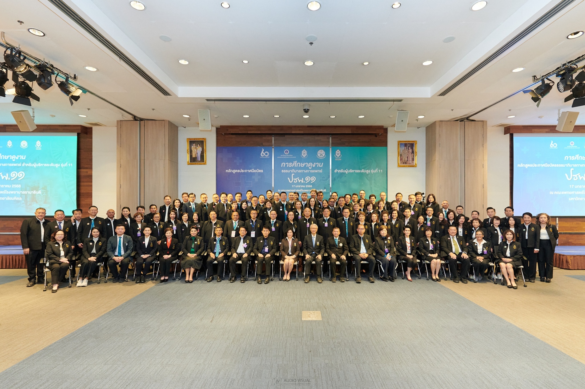 ต้อนรับคณะผู้ศึกษาดูงานจากหลักสูตรประกาศนียบัตรธรรมาภิบาลทางการแพทย์สำหรับผู้บริหารระดับสูง (ปธพ.) รุ่นที่ 11 ต้อนรับคณะผู้ศึกษาดูงานจากหลักสูตรประกาศนียบัตรธรรมาภิบาลทางการแพทย์สำหรับผู้บริหารระดับสูง (ปธพ.) รุ่นที่ 11