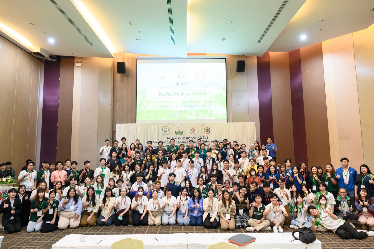 โครงการค่ายจริยธรรมสัญจร ครั้งที่ 21 ประจำปี 2567 โครงการค่ายจริยธรรมสัญจร ครั้งที่ 21 ประจำปี 2567