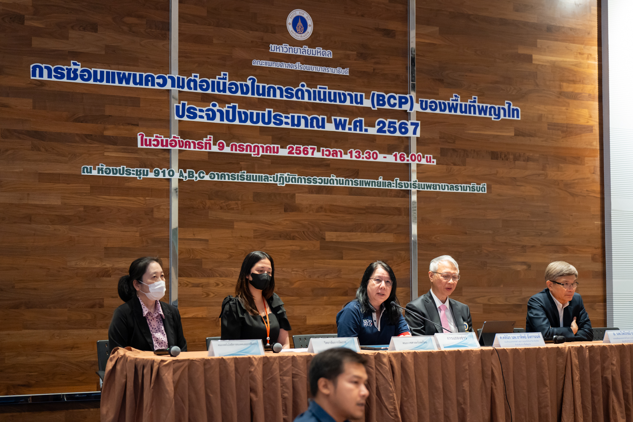 การซ้อมแผนความต่อเนื่องในการดำเนินงาน (BCP) ของพื้นที่พญาไท ประจำปีงบประมาณ พ.ศ. 2567 การซ้อมแผนความต่อเนื่องในการดำเนินงาน (BCP) ของพื้นที่พญาไท ประจำปีงบประมาณ พ.ศ. 2567